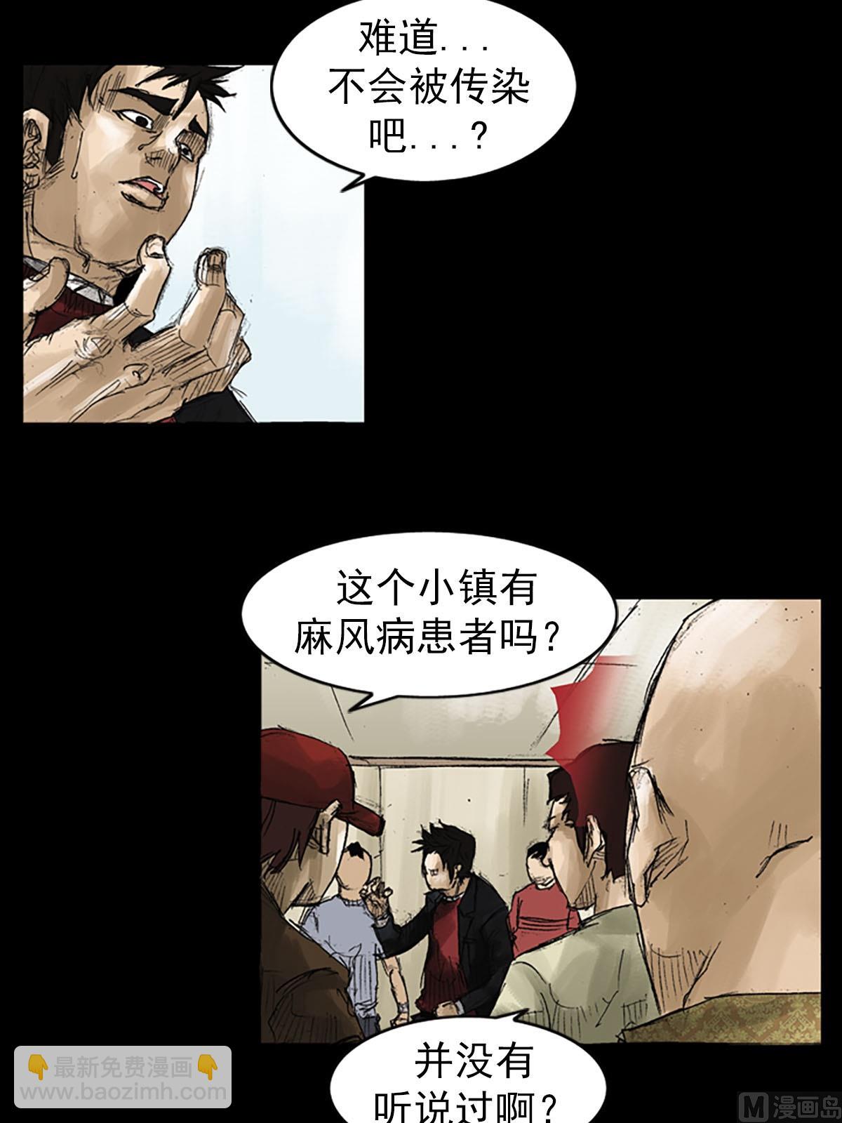 勝券在握 - 第51話下 - 4