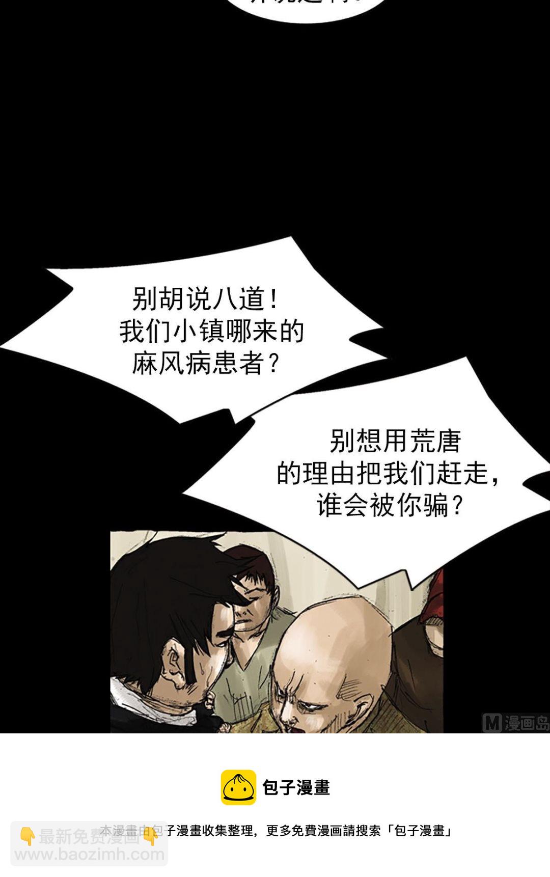 勝券在握 - 第51話下 - 5