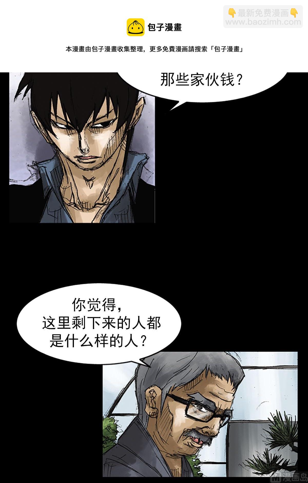 勝券在握 - 第51話下 - 5