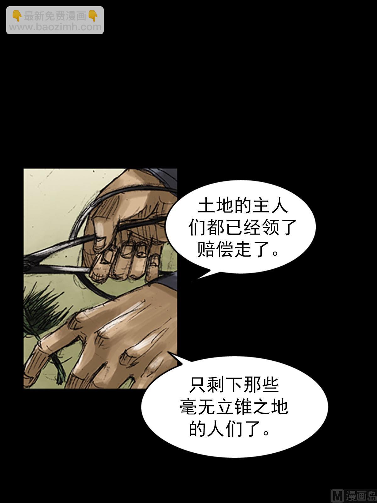 勝券在握 - 第51話下 - 6