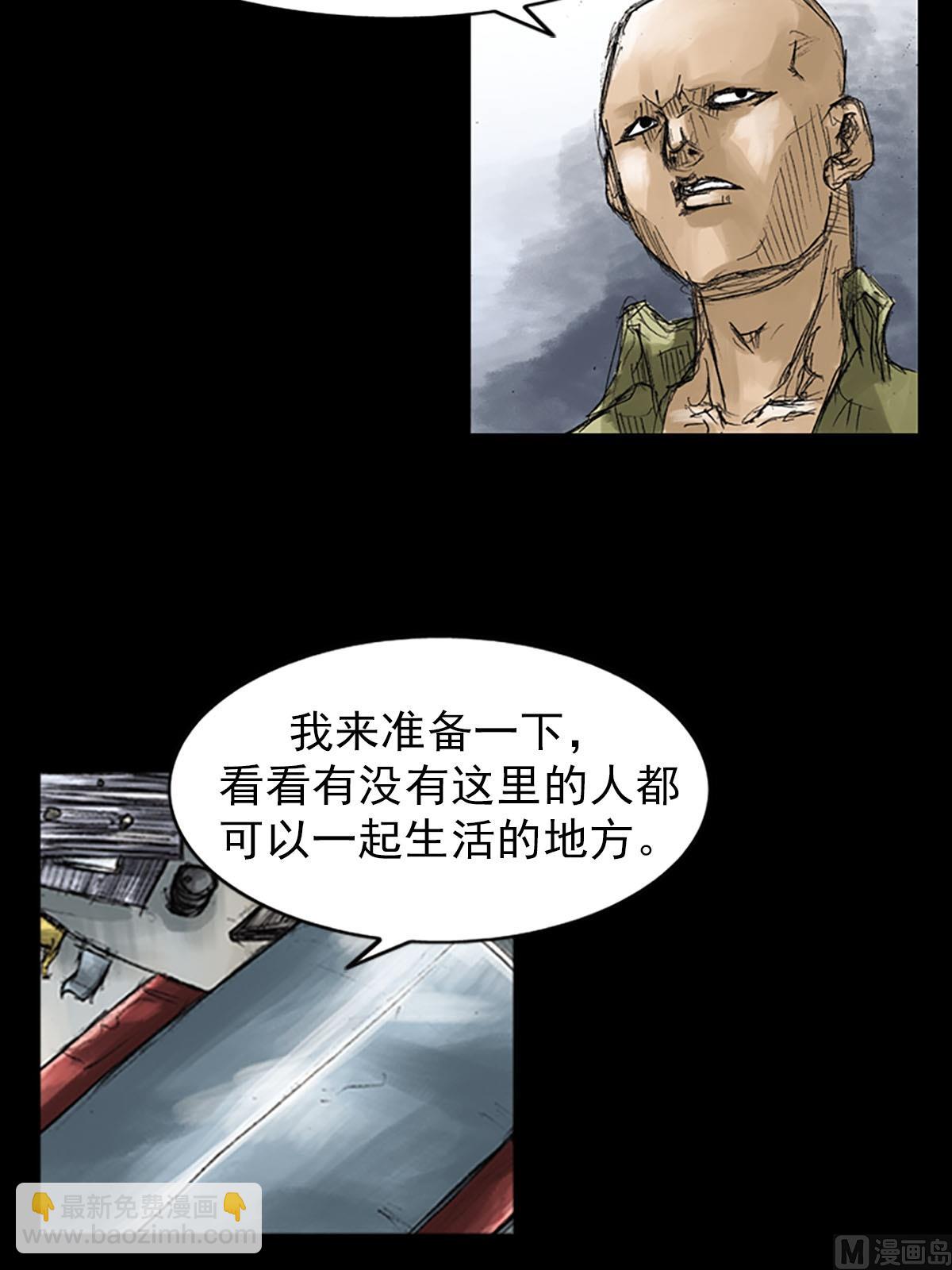 勝券在握 - 第52話下 - 5