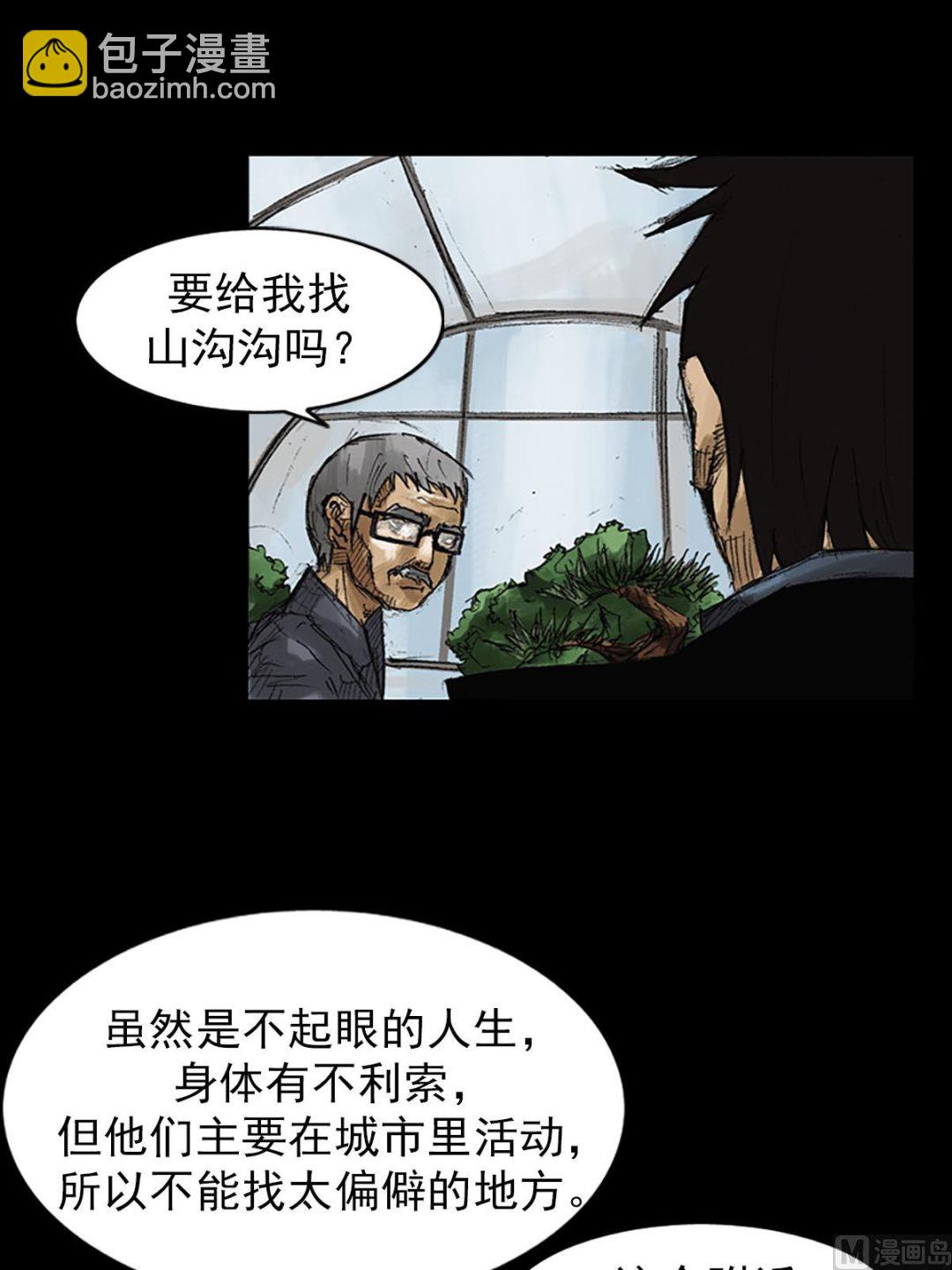 勝券在握 - 第52話下 - 6