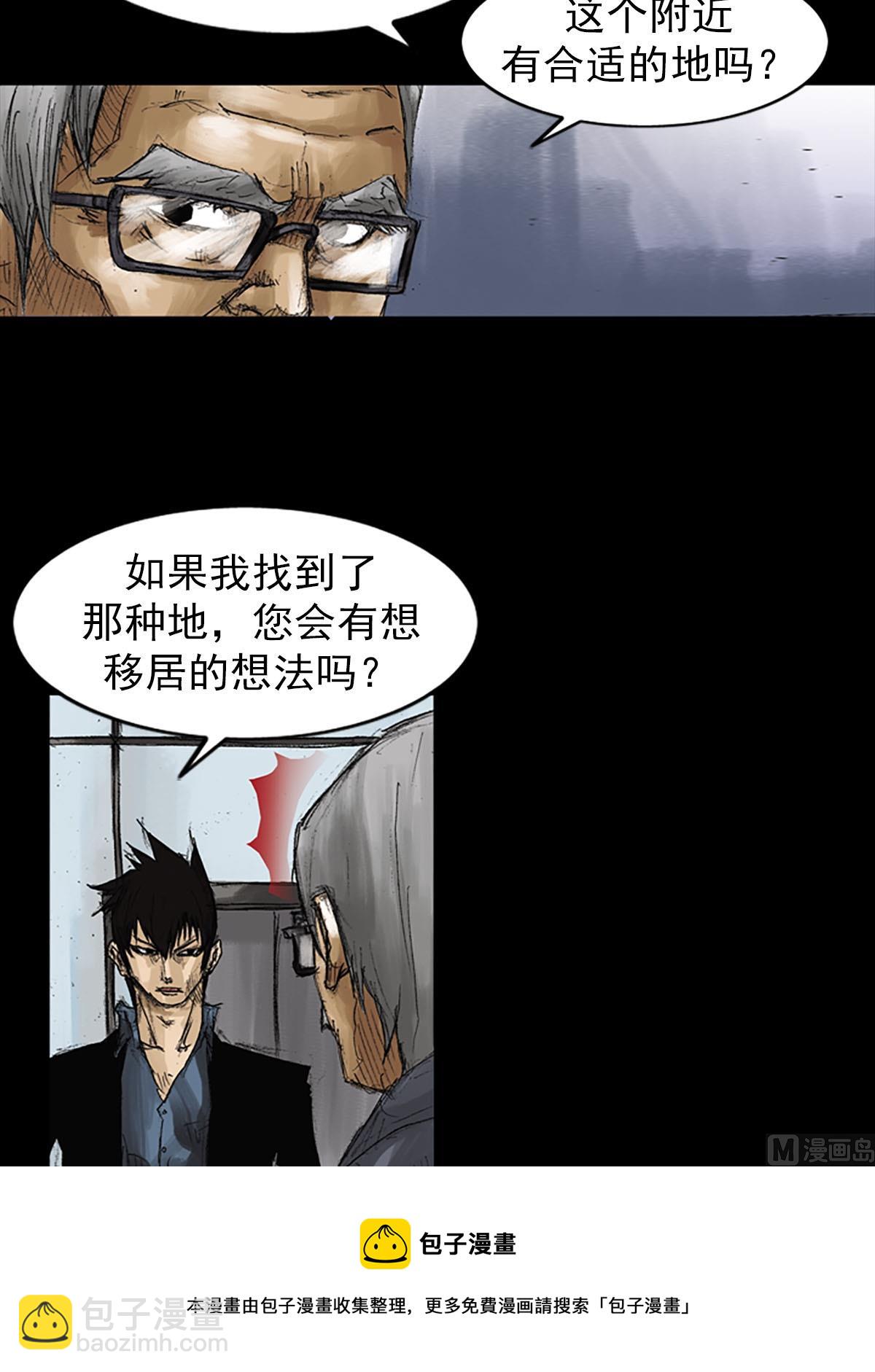 勝券在握 - 第52話下 - 1