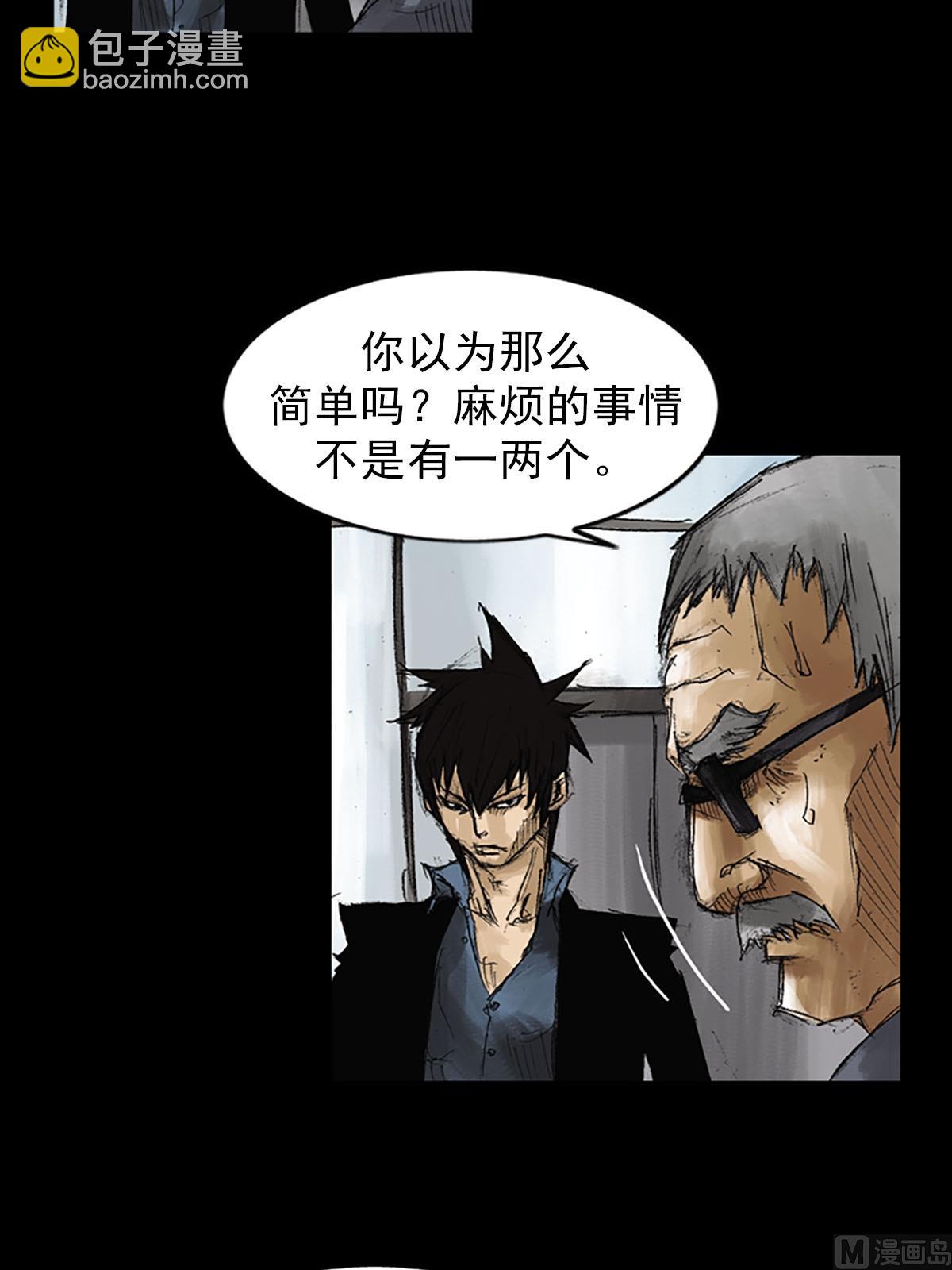 勝券在握 - 第52話下 - 2