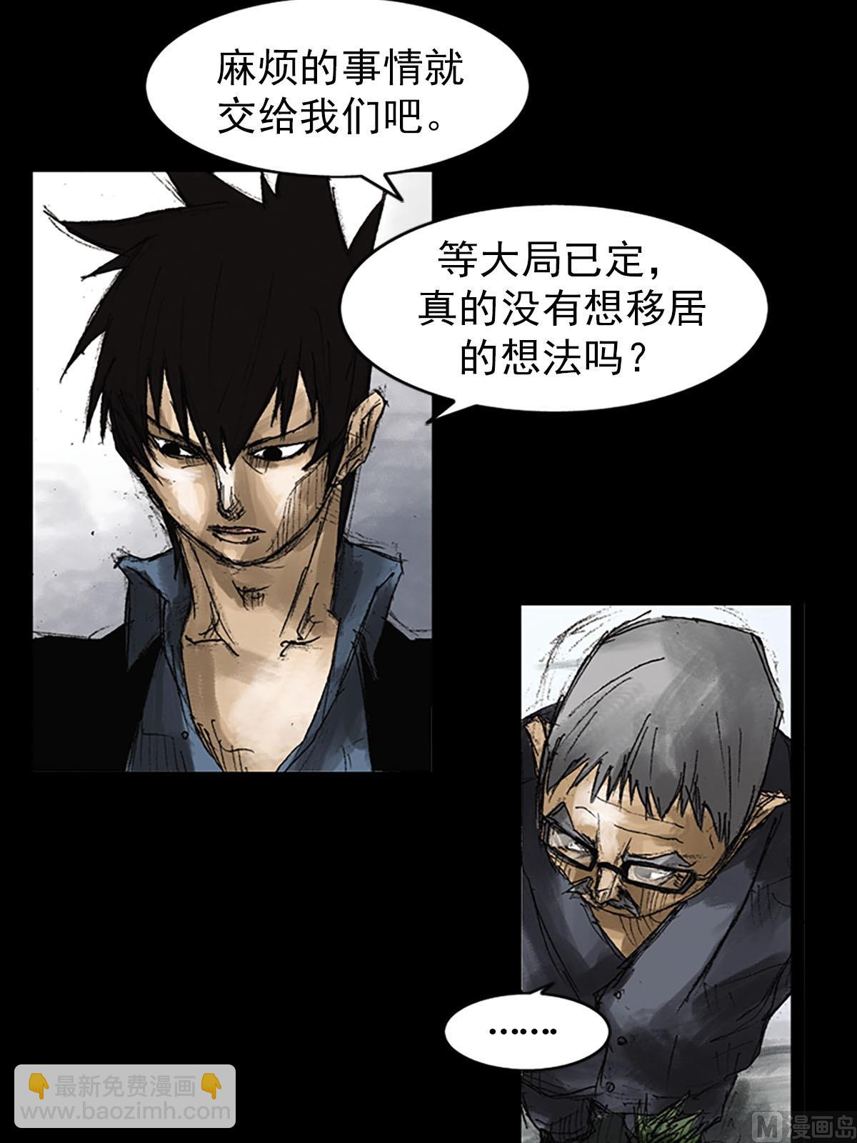 勝券在握 - 第52話下 - 3