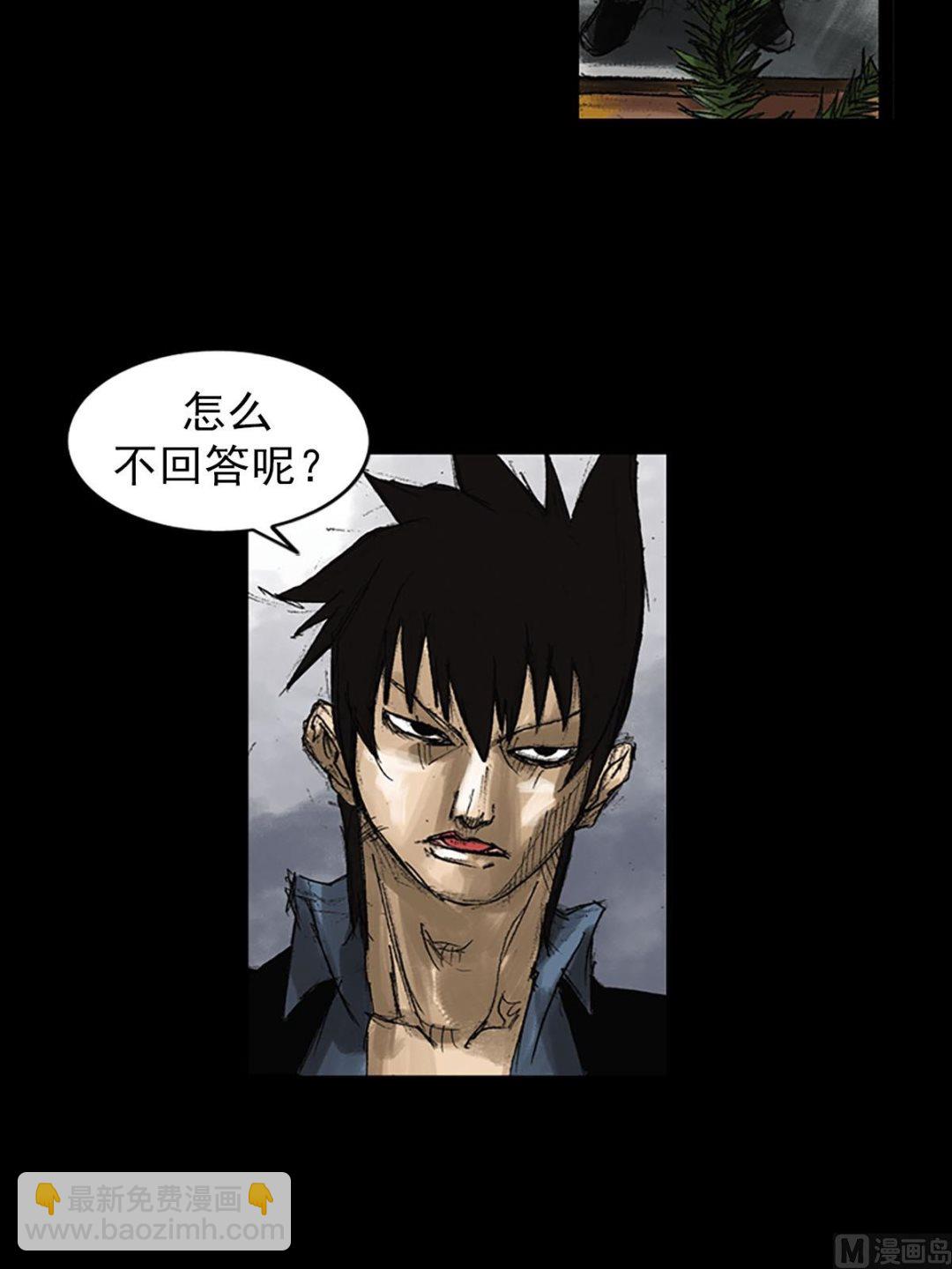 勝券在握 - 第52話下 - 4