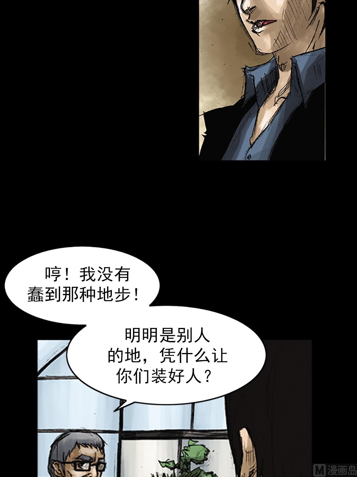 勝券在握 - 第52話下 - 6