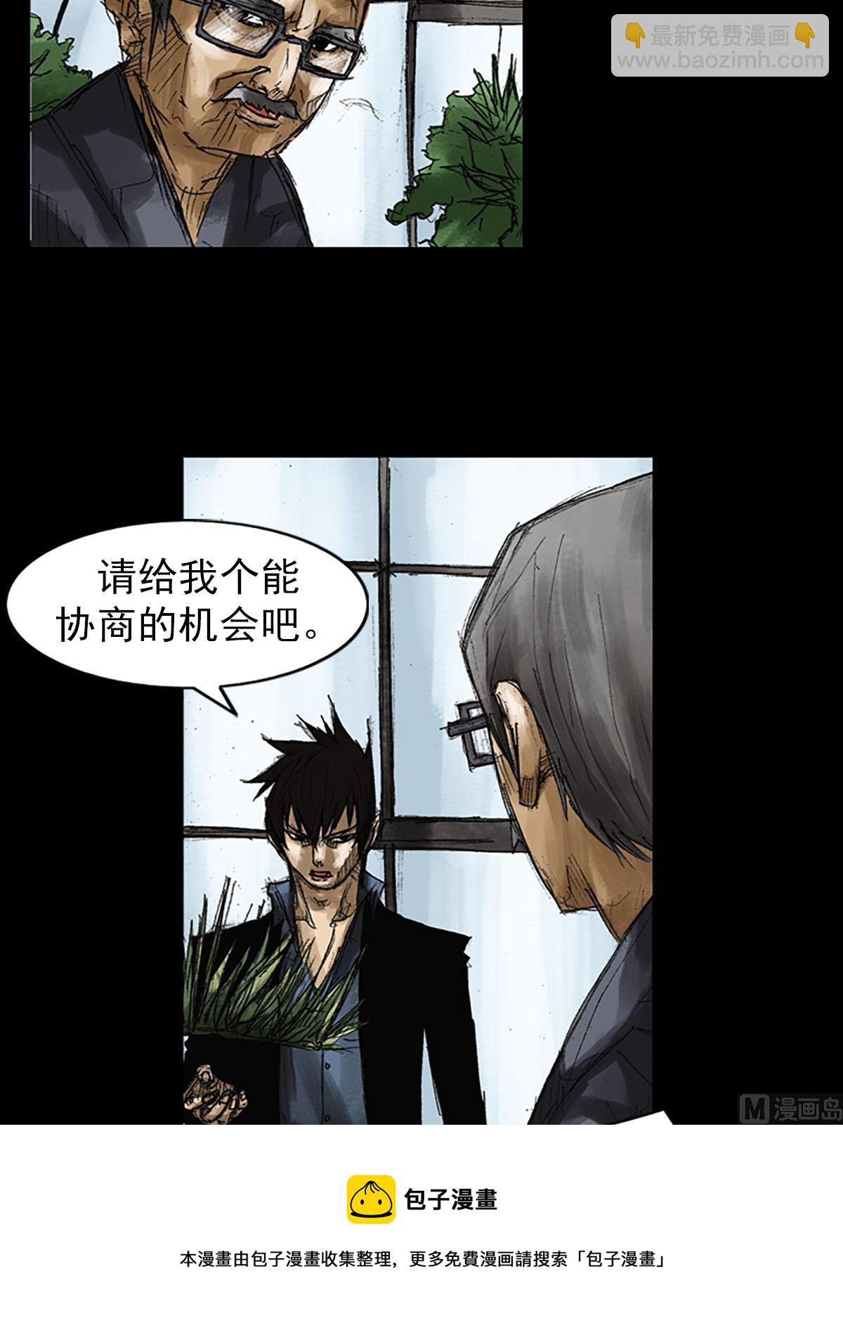 勝券在握 - 第52話下 - 3