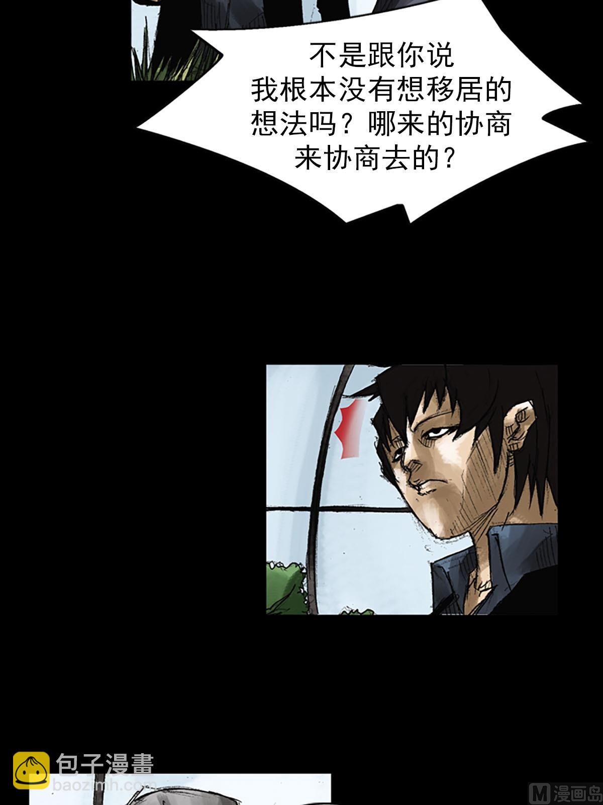 勝券在握 - 第52話下 - 4