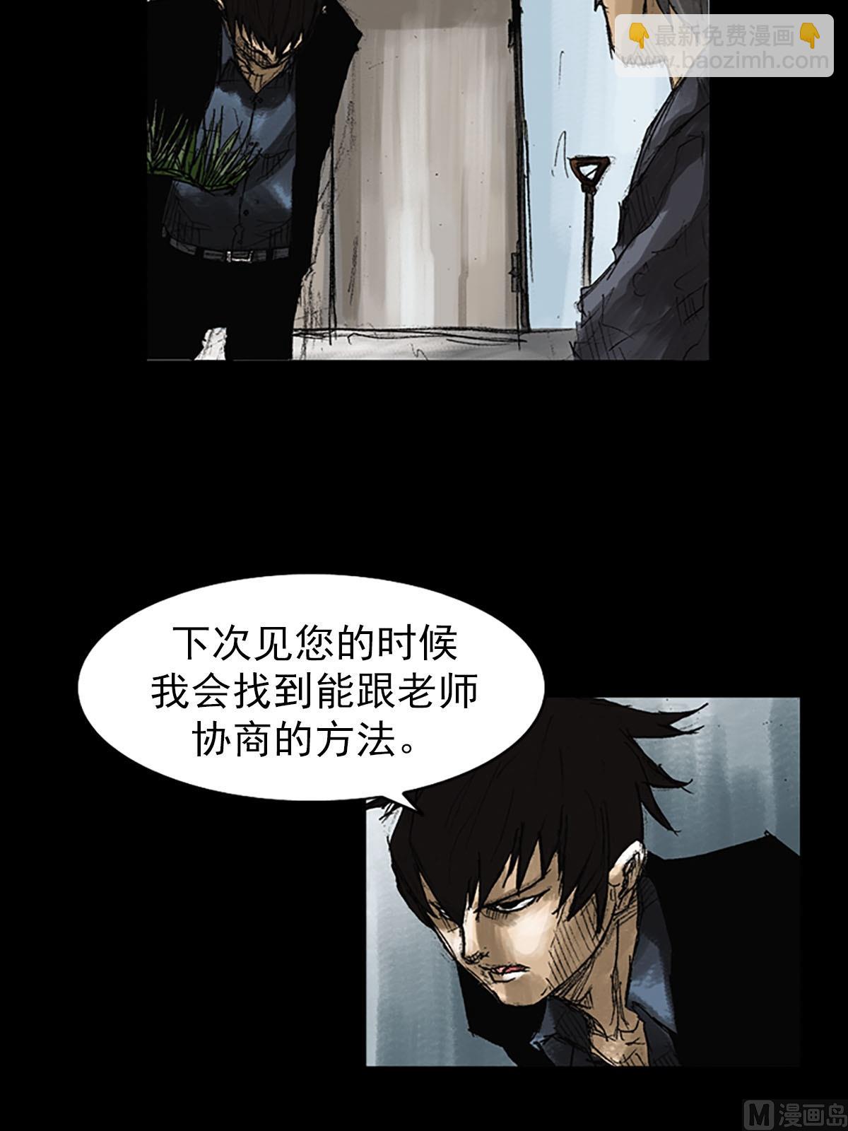 勝券在握 - 第52話下 - 6