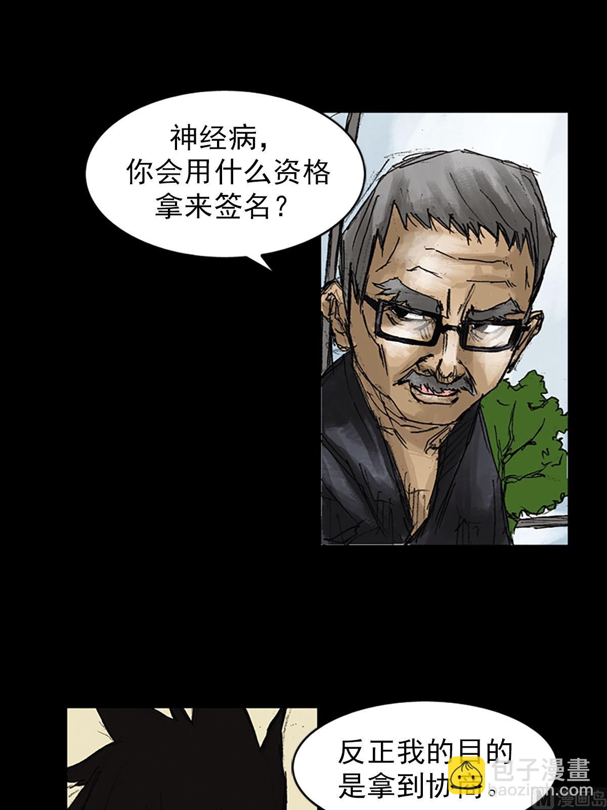 勝券在握 - 第52話下 - 4