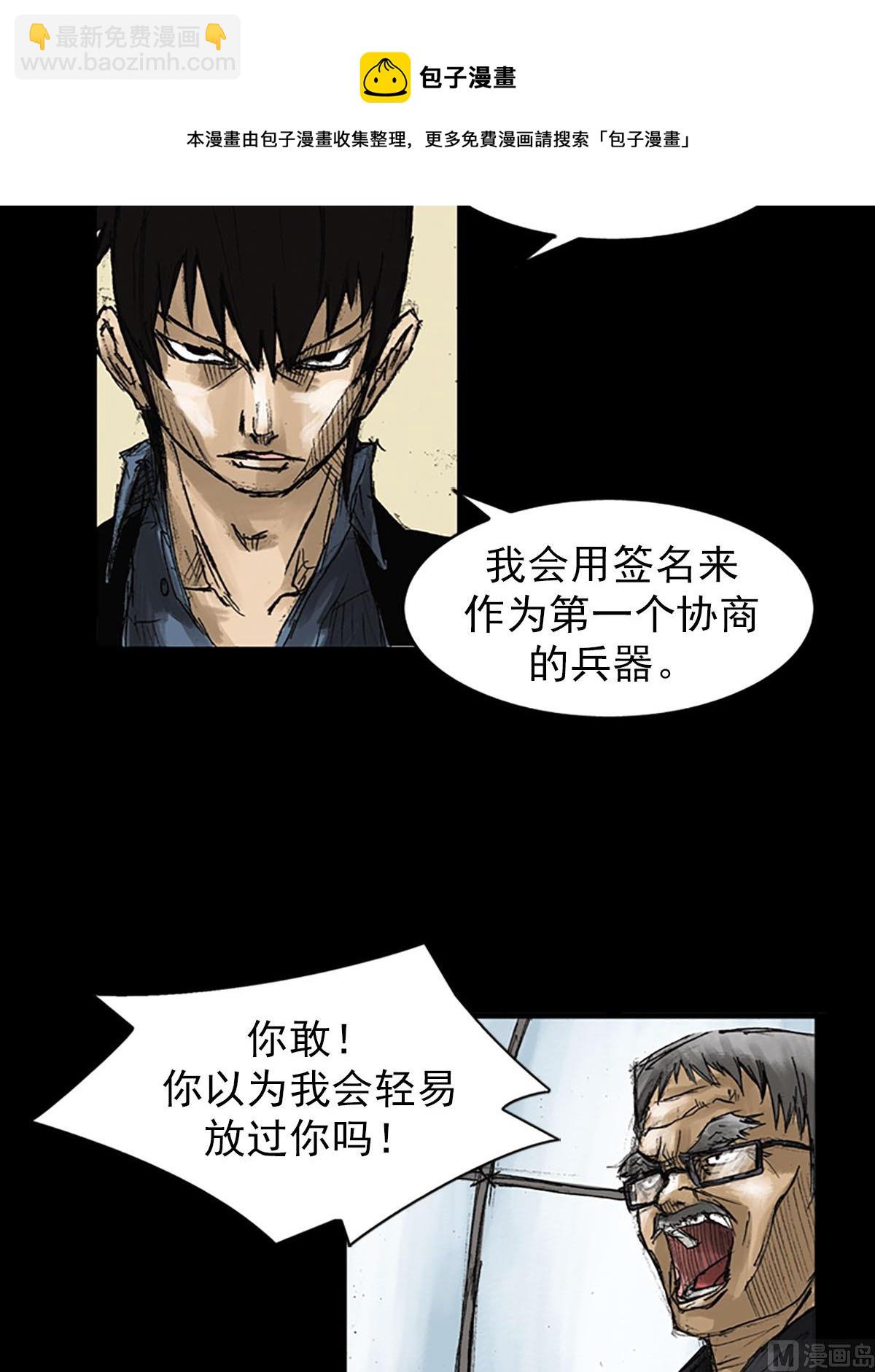 勝券在握 - 第52話下 - 5