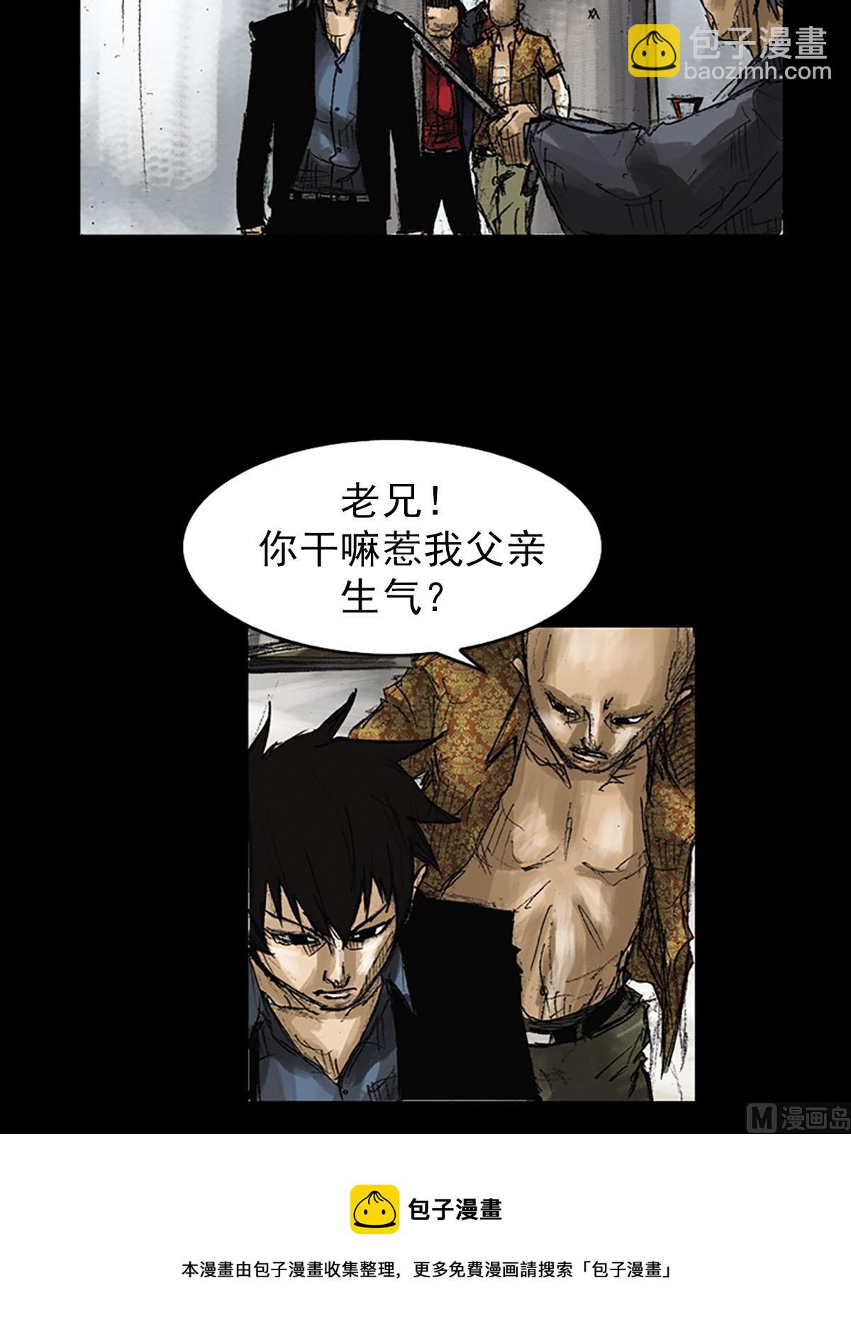 勝券在握 - 第52話下 - 3