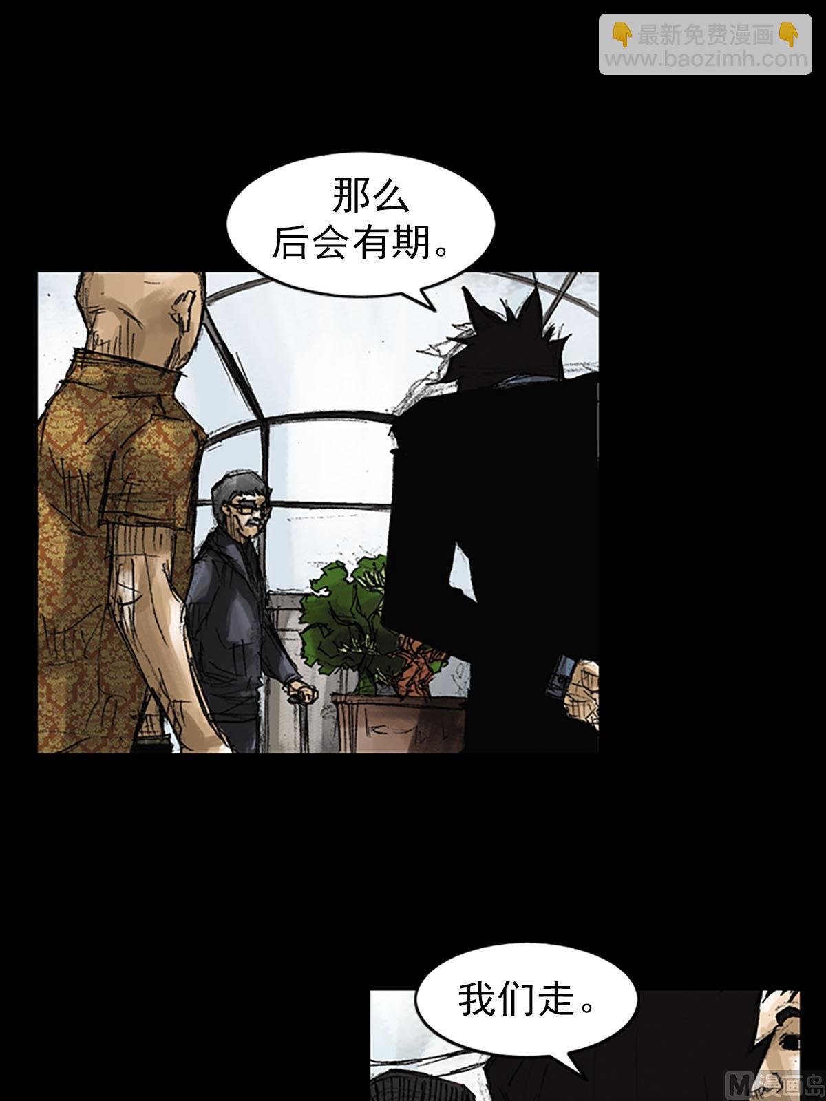 勝券在握 - 第52話下 - 4