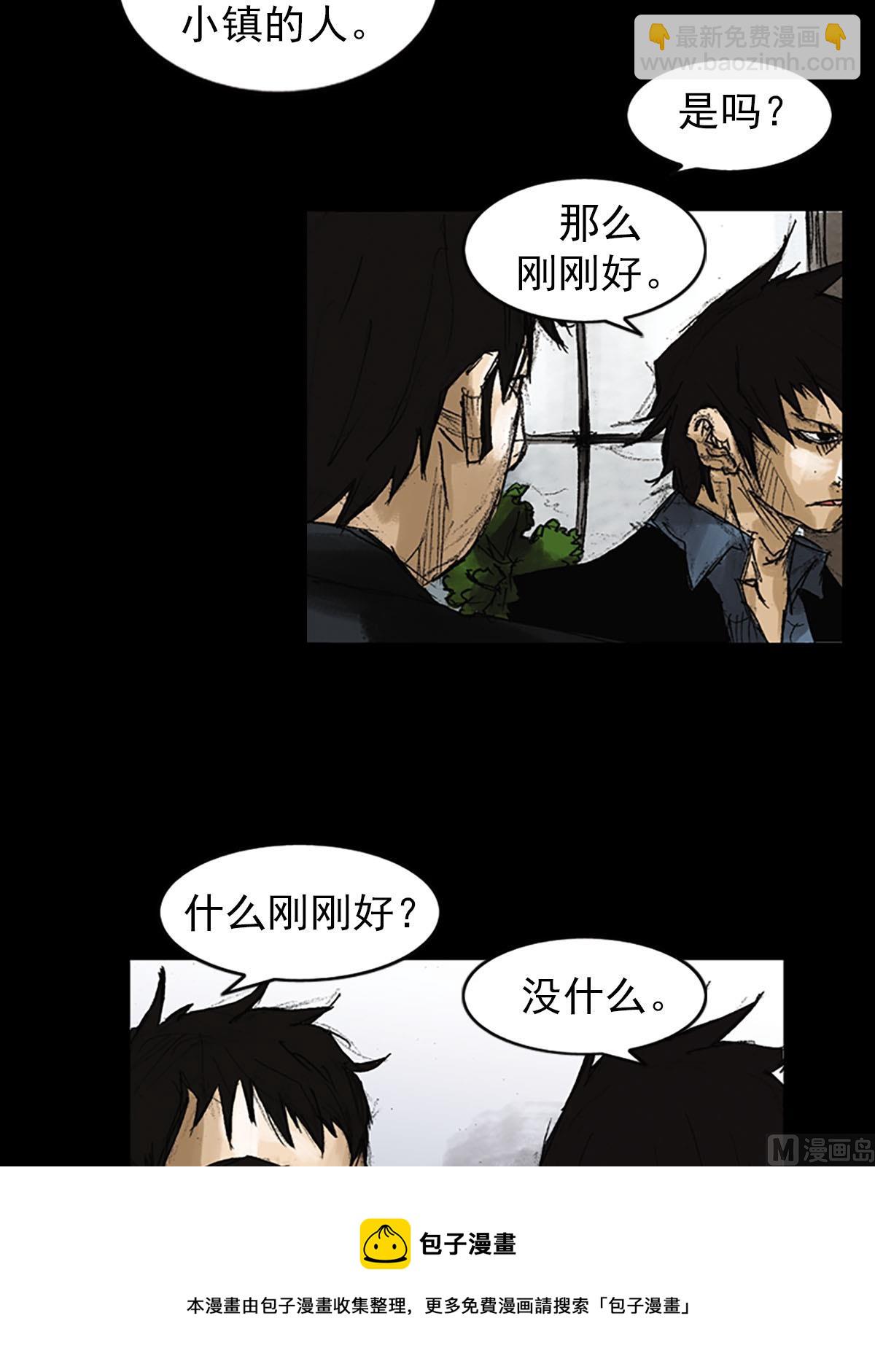 勝券在握 - 第52話下 - 1