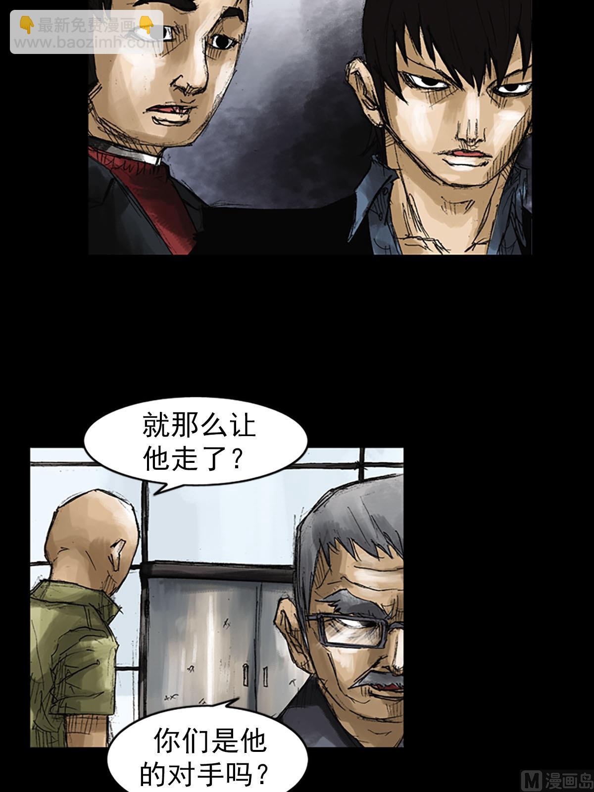 勝券在握 - 第52話下 - 2