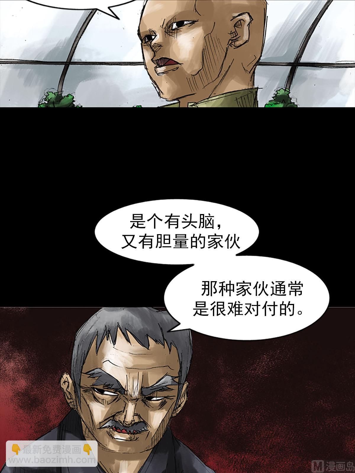 勝券在握 - 第52話下 - 4