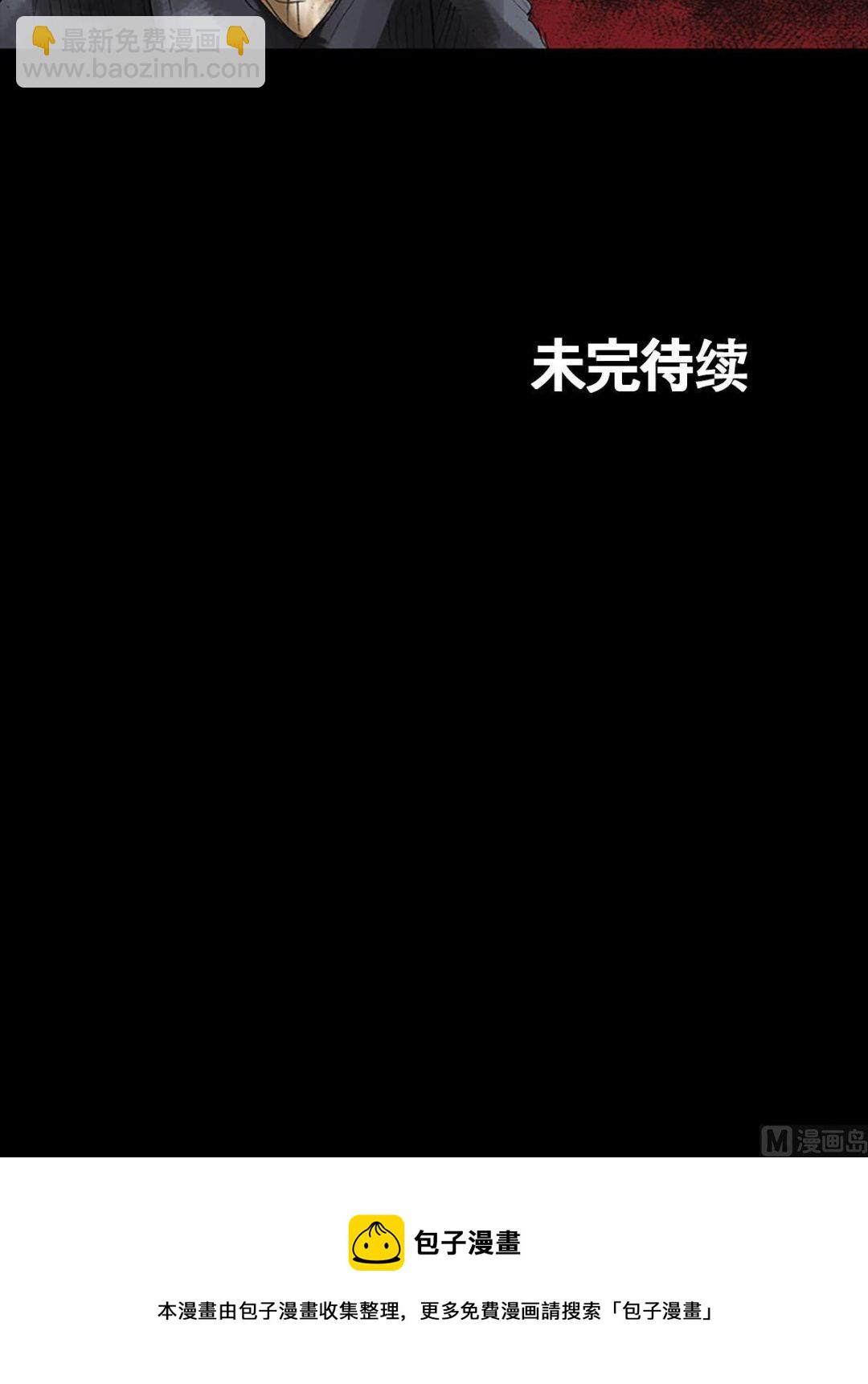 勝券在握 - 第52話下 - 5