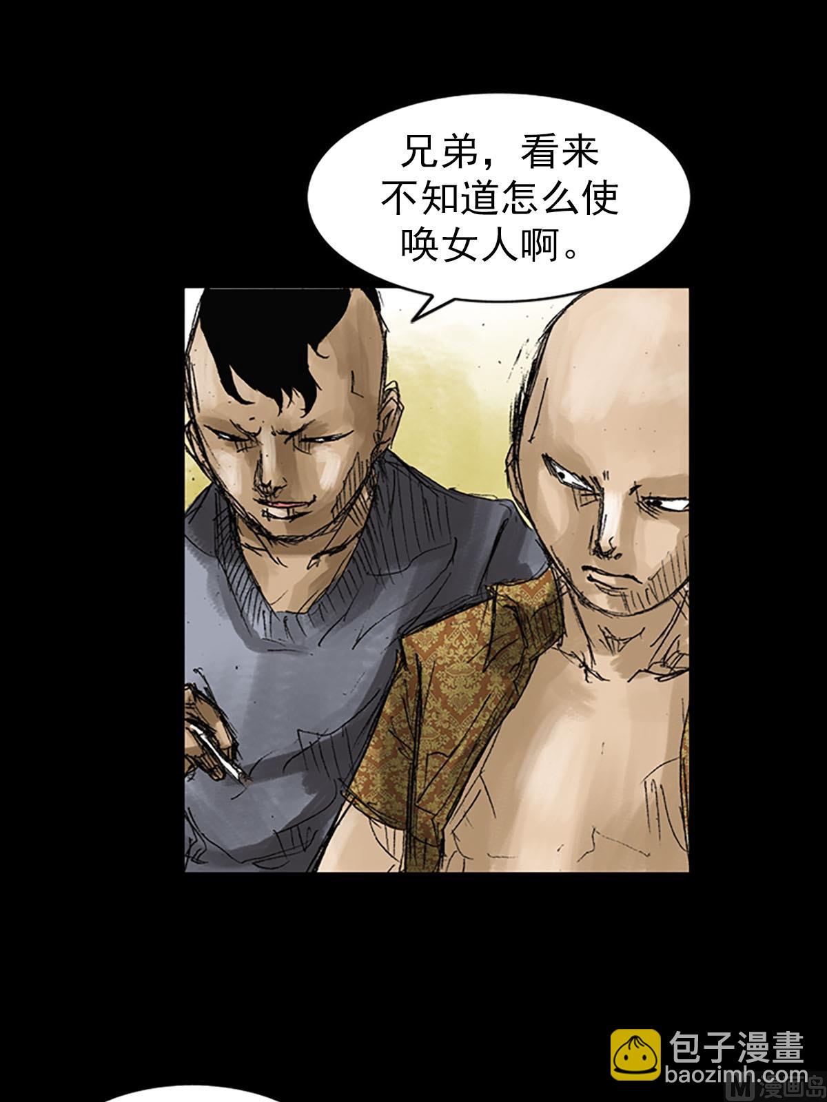 勝券在握 - 第52話下 - 6