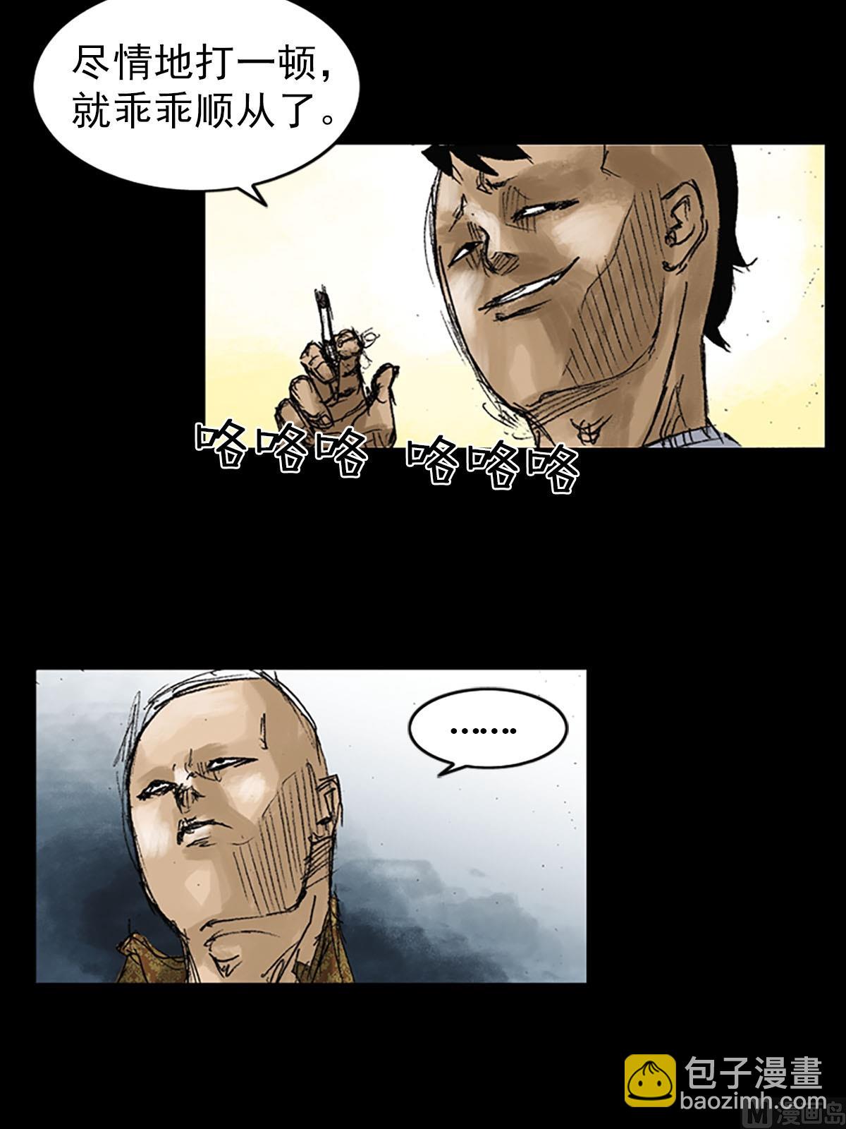 勝券在握 - 第52話下 - 1