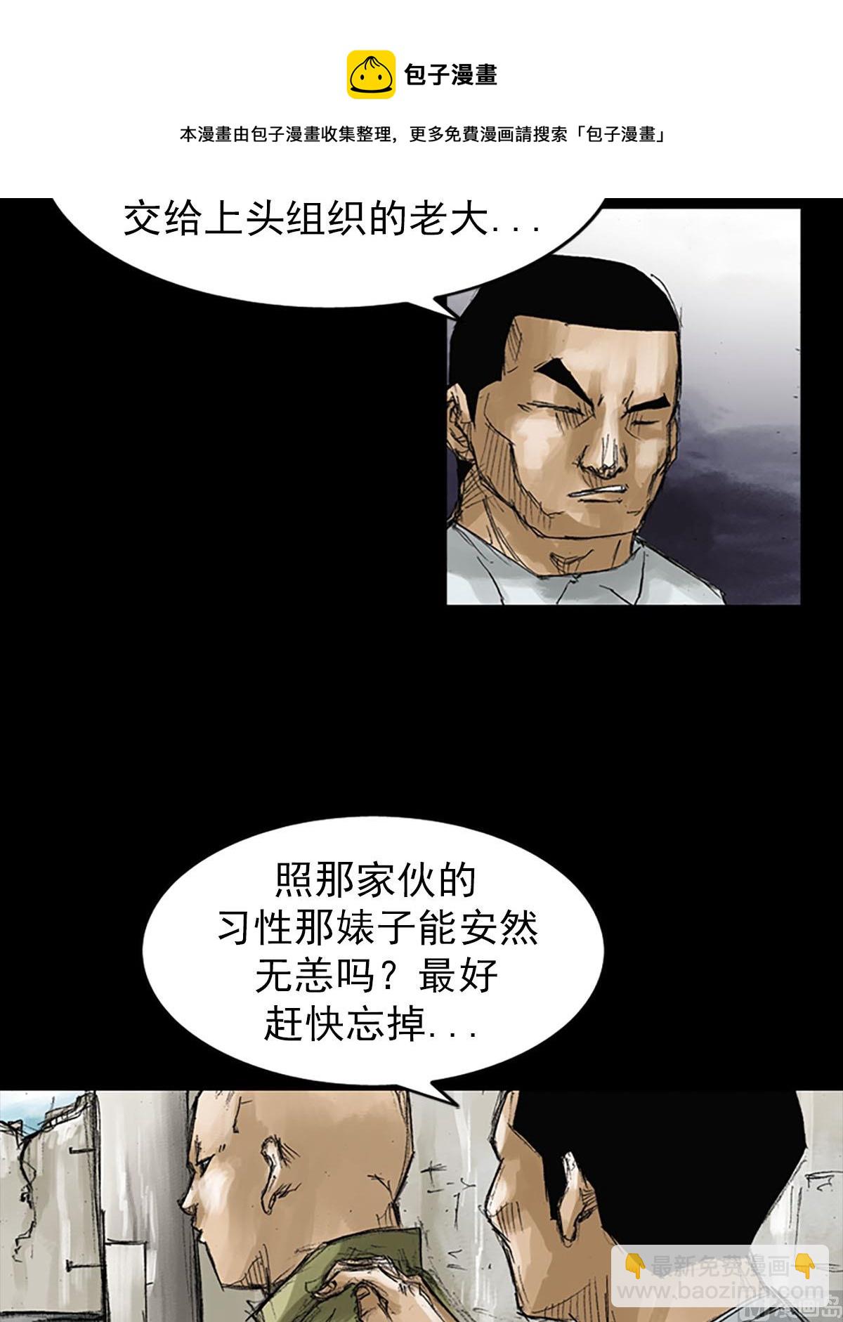 勝券在握 - 第52話下 - 3