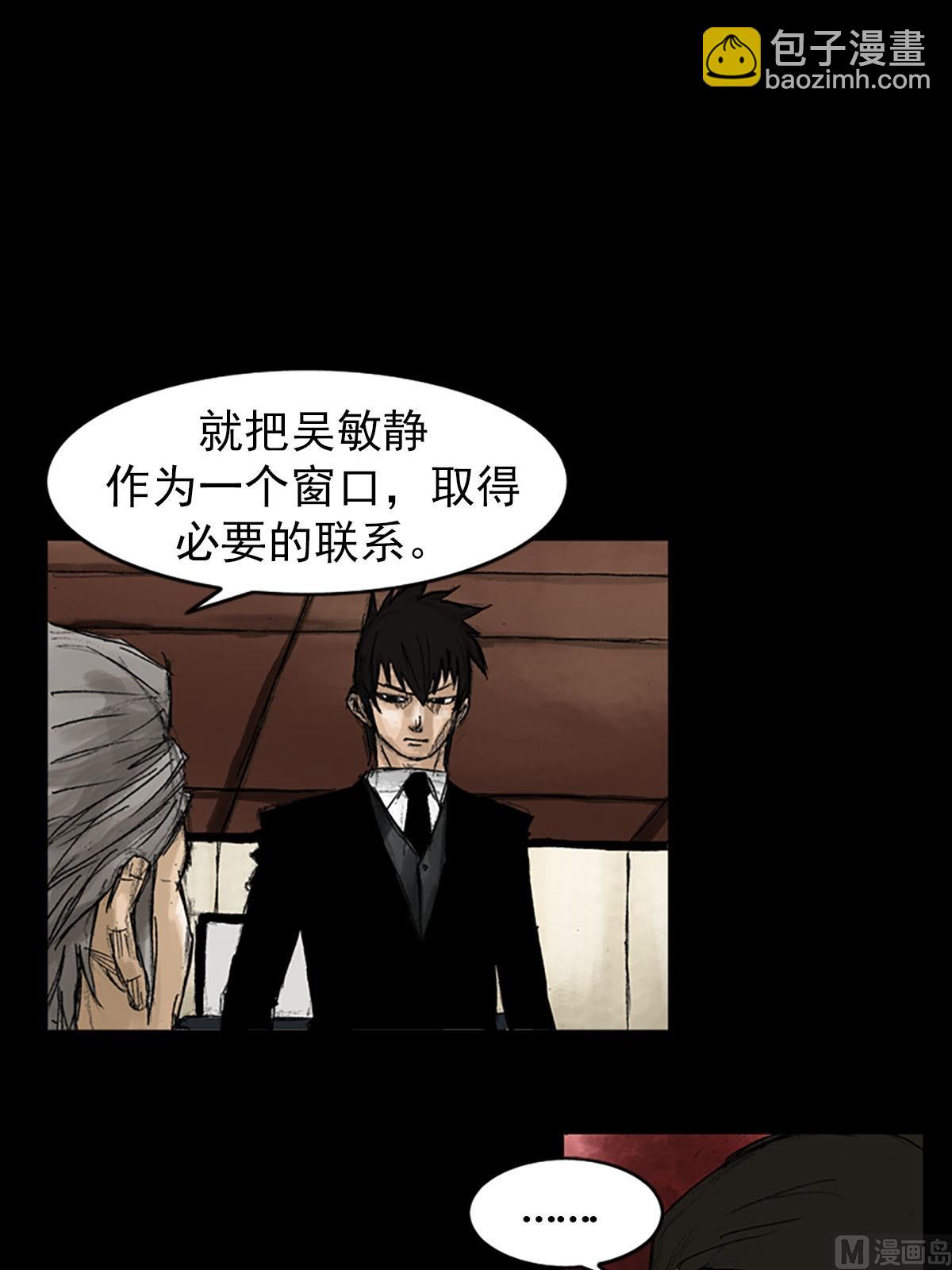 勝券在握 - 第53話下 - 2