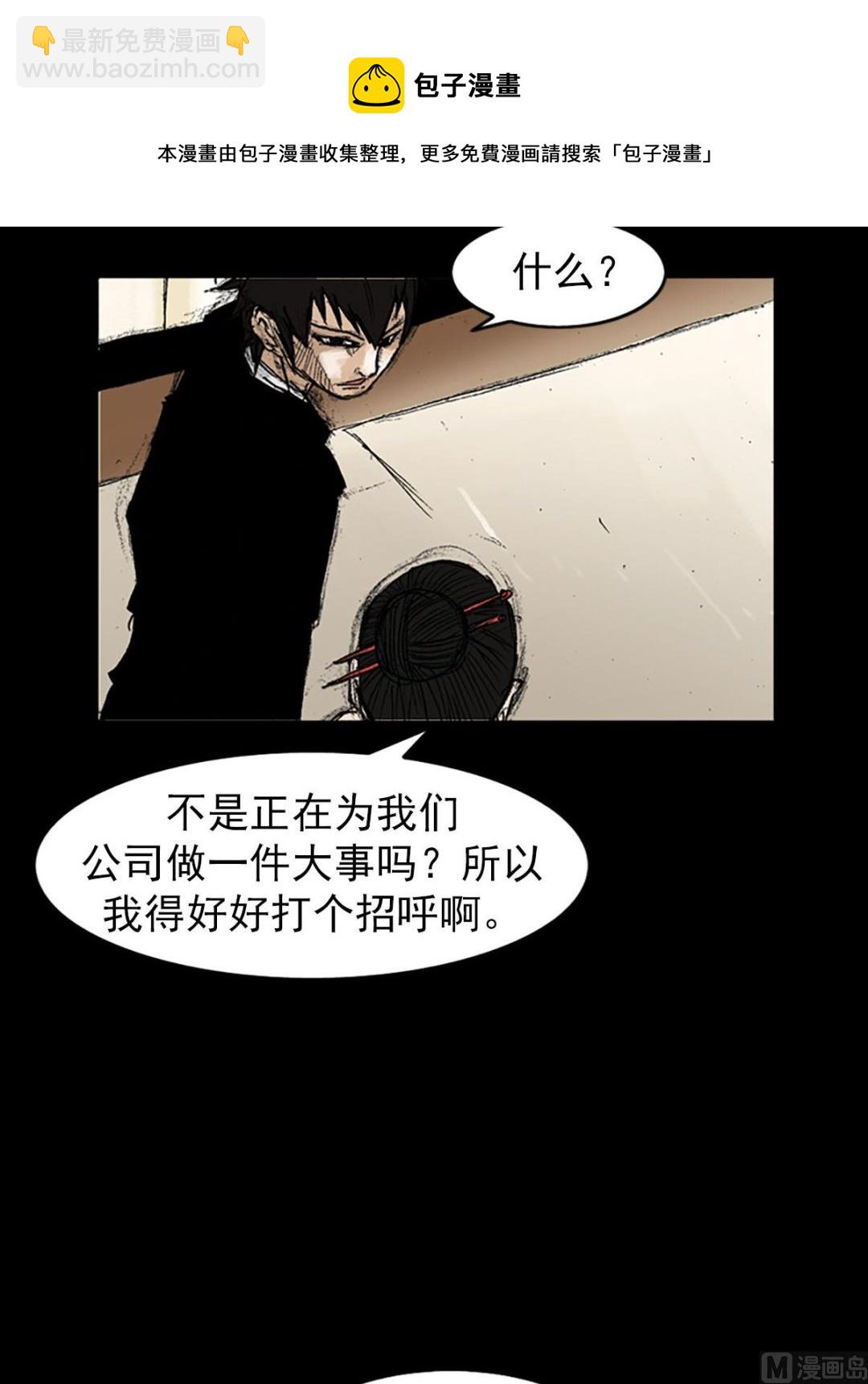 勝券在握 - 第53話下 - 5