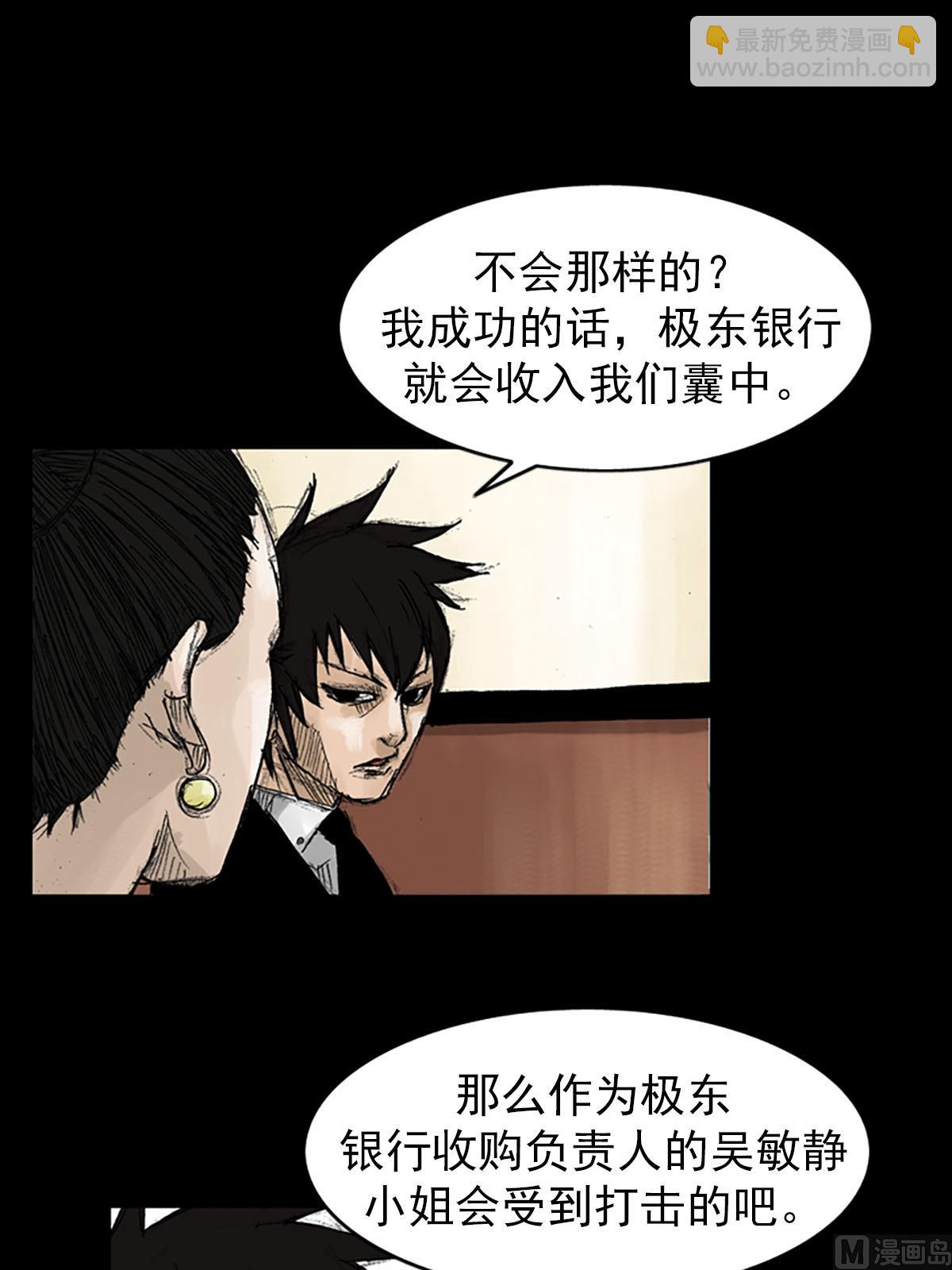 勝券在握 - 第53話下 - 7