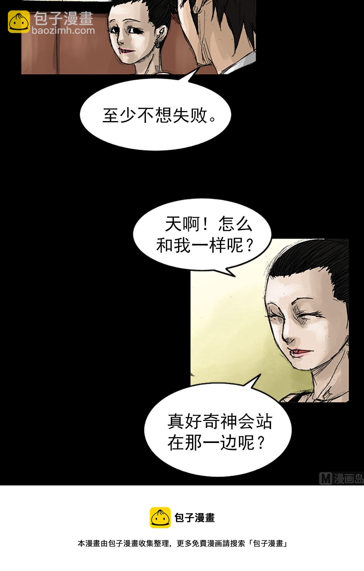 勝券在握 - 第53話下 - 1