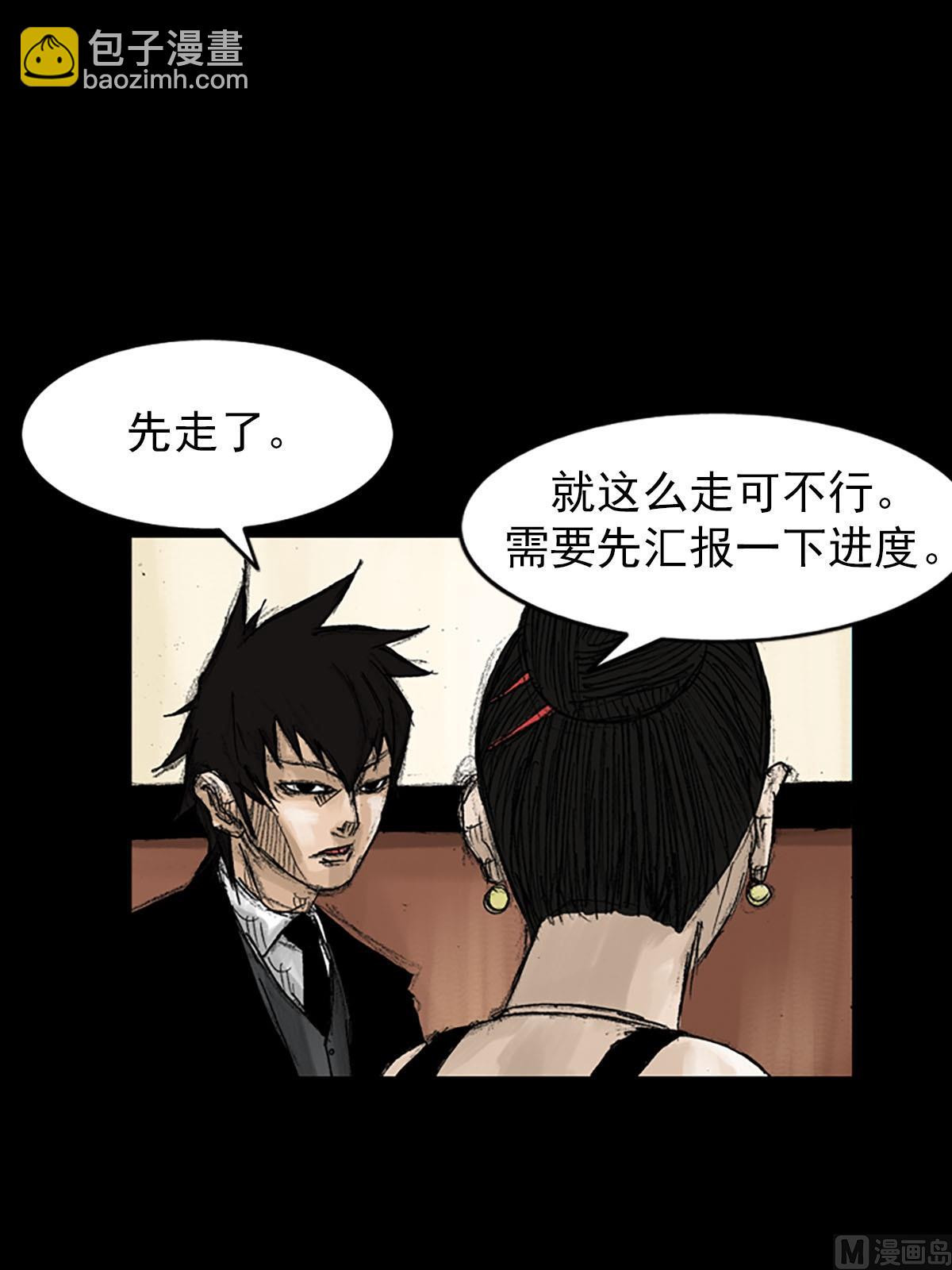 勝券在握 - 第53話下 - 2