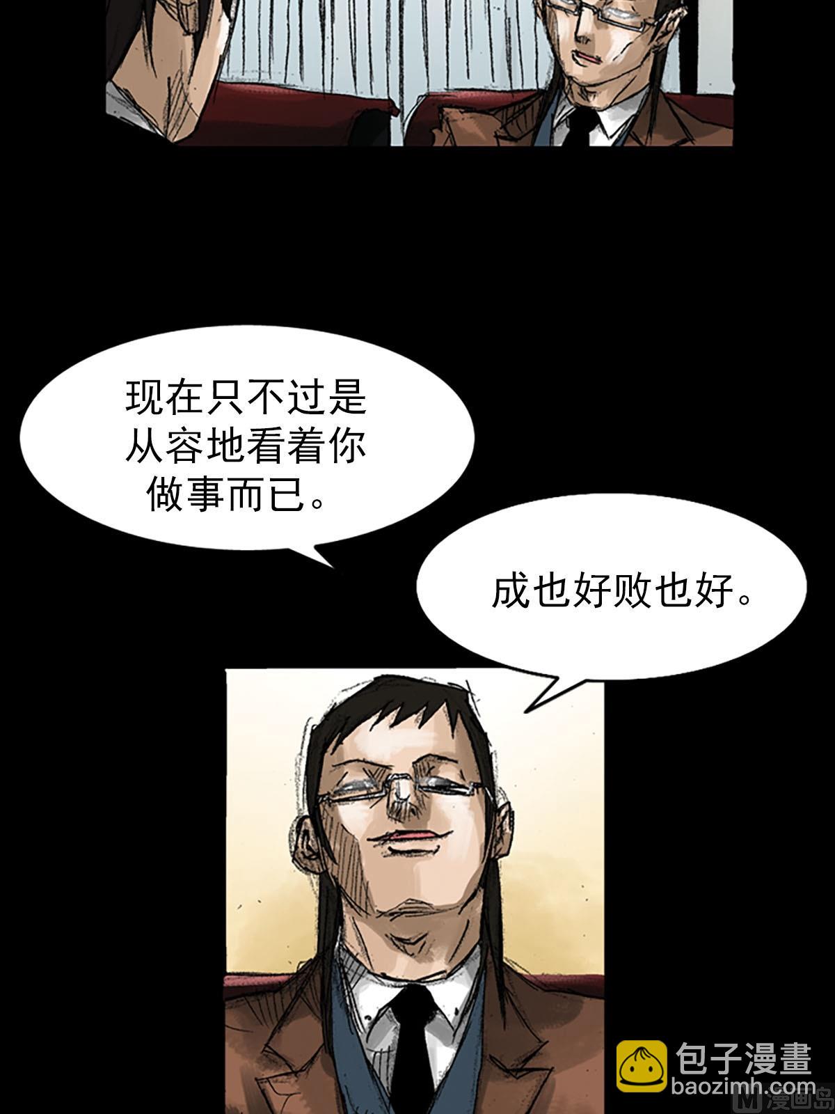 勝券在握 - 第53話下 - 2