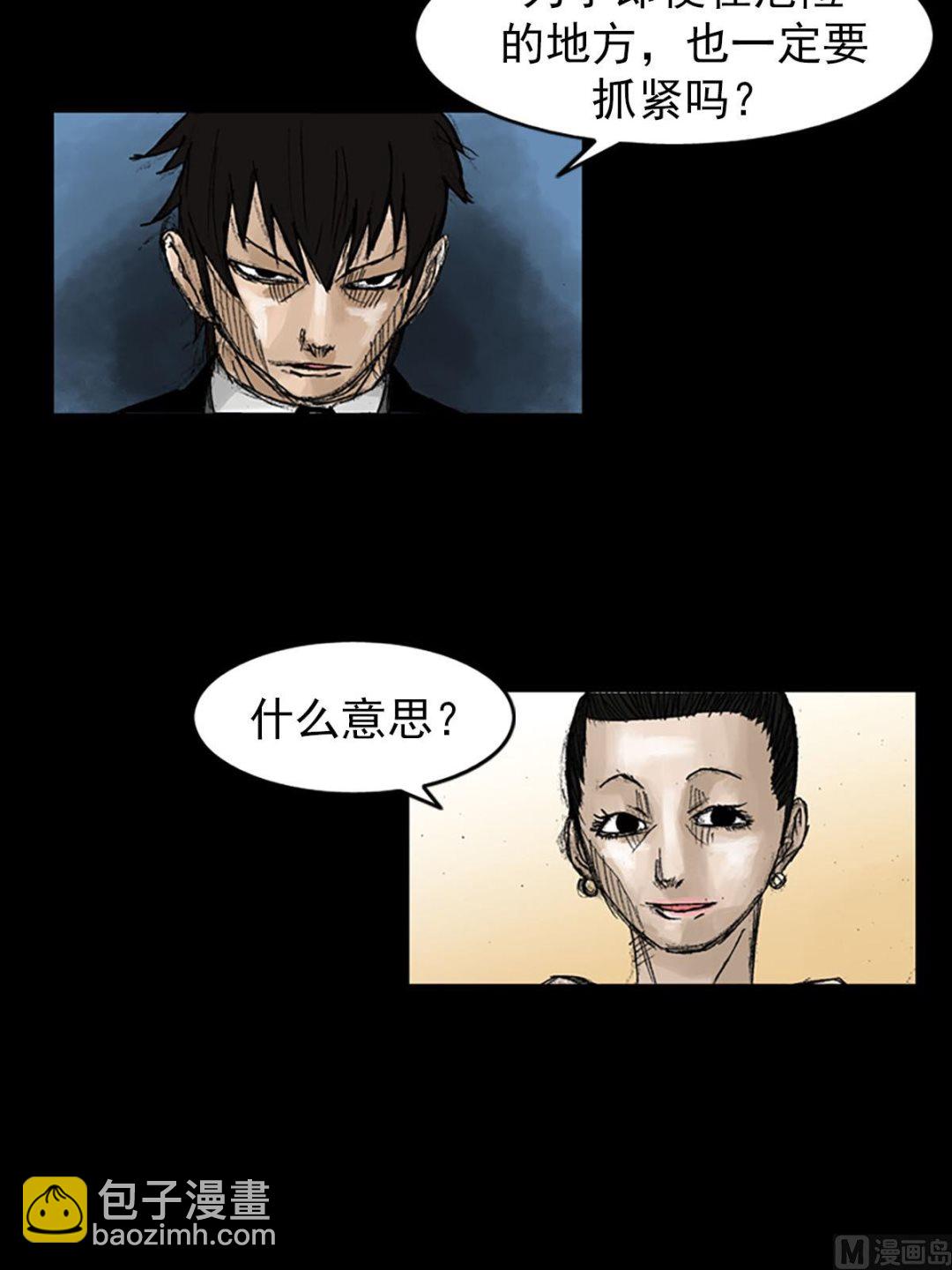 勝券在握 - 第53話下 - 6