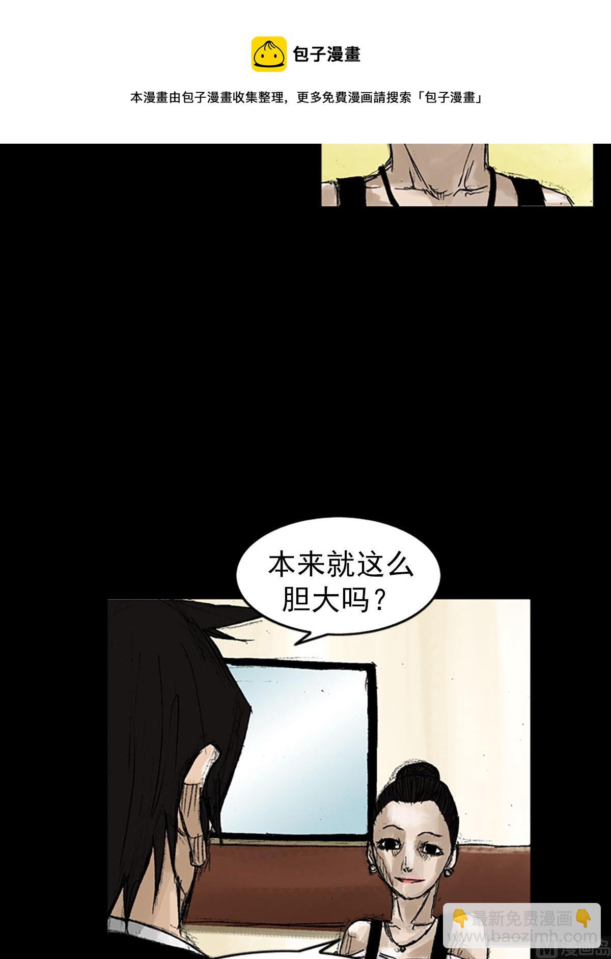 勝券在握 - 第53話下 - 1