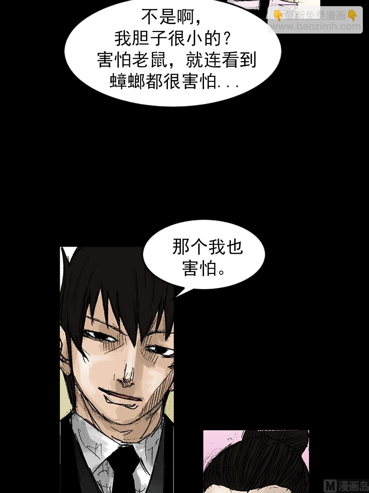 勝券在握 - 第53話下 - 2