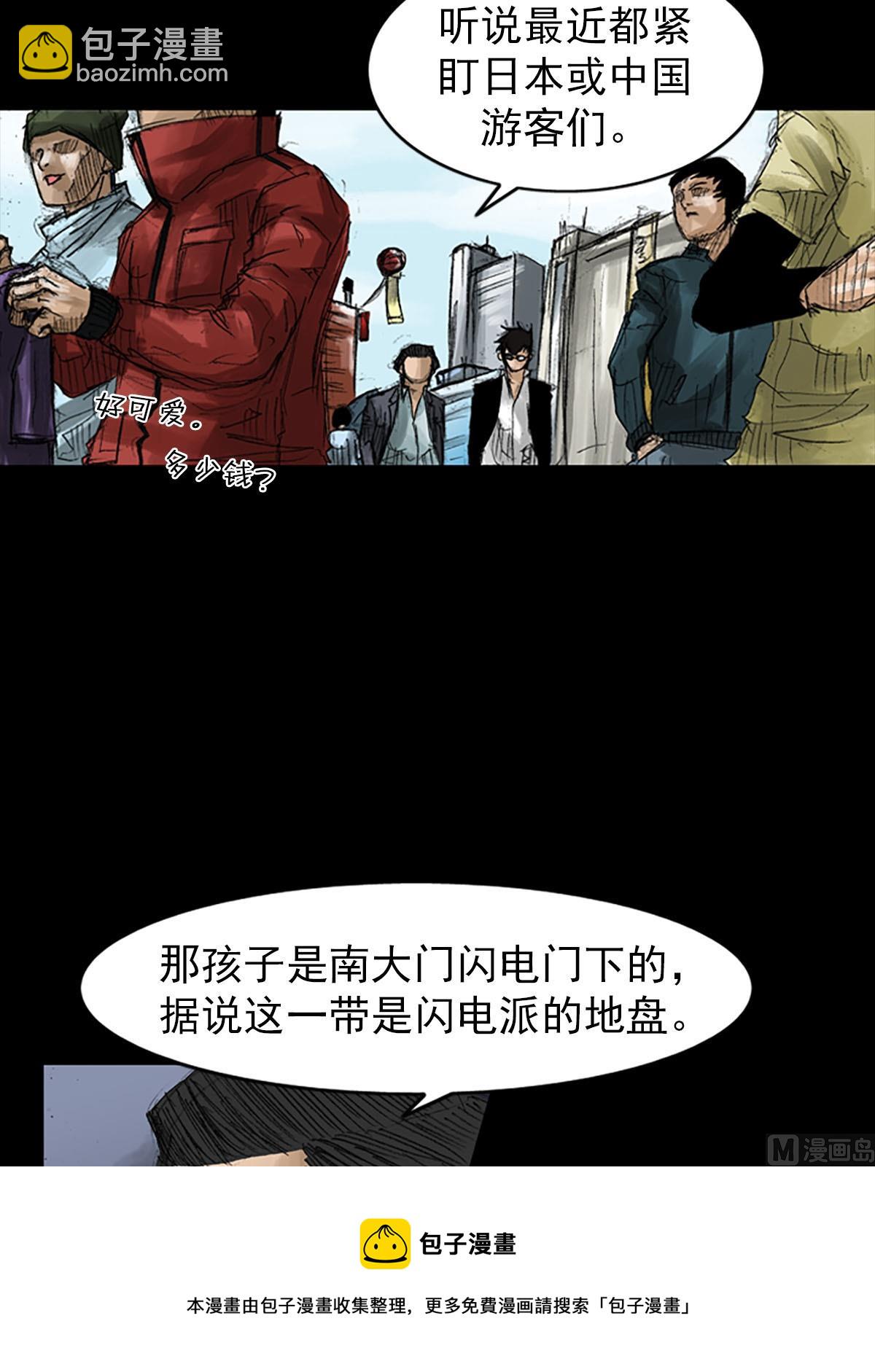 勝券在握 - 第53話下 - 5