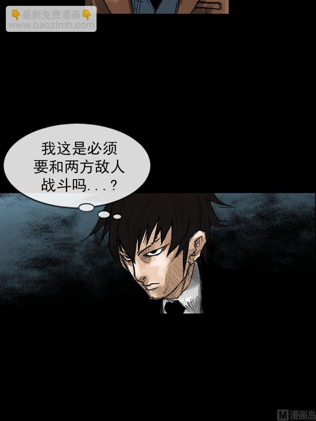 勝券在握 - 第53話下 - 3