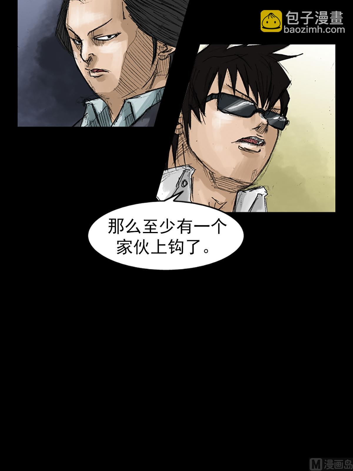 勝券在握 - 第53話下 - 6