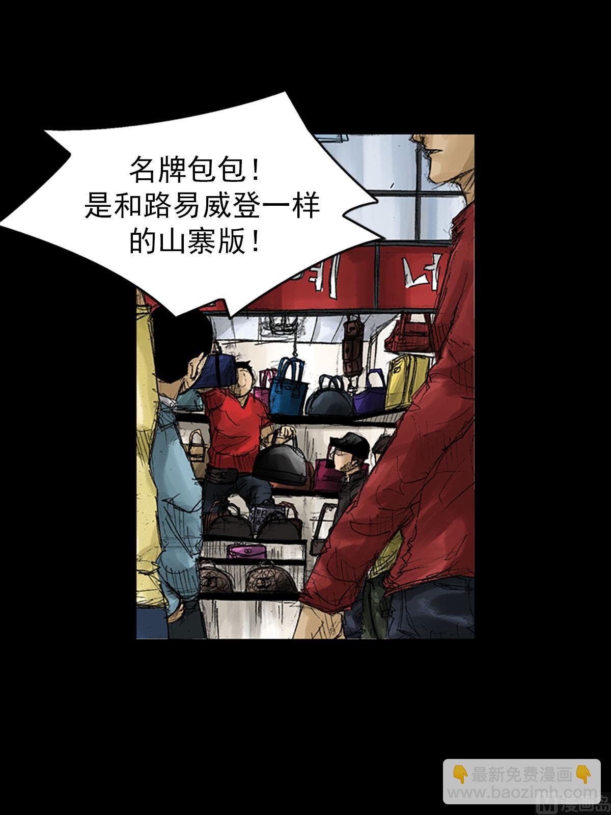 勝券在握 - 第53話下 - 7