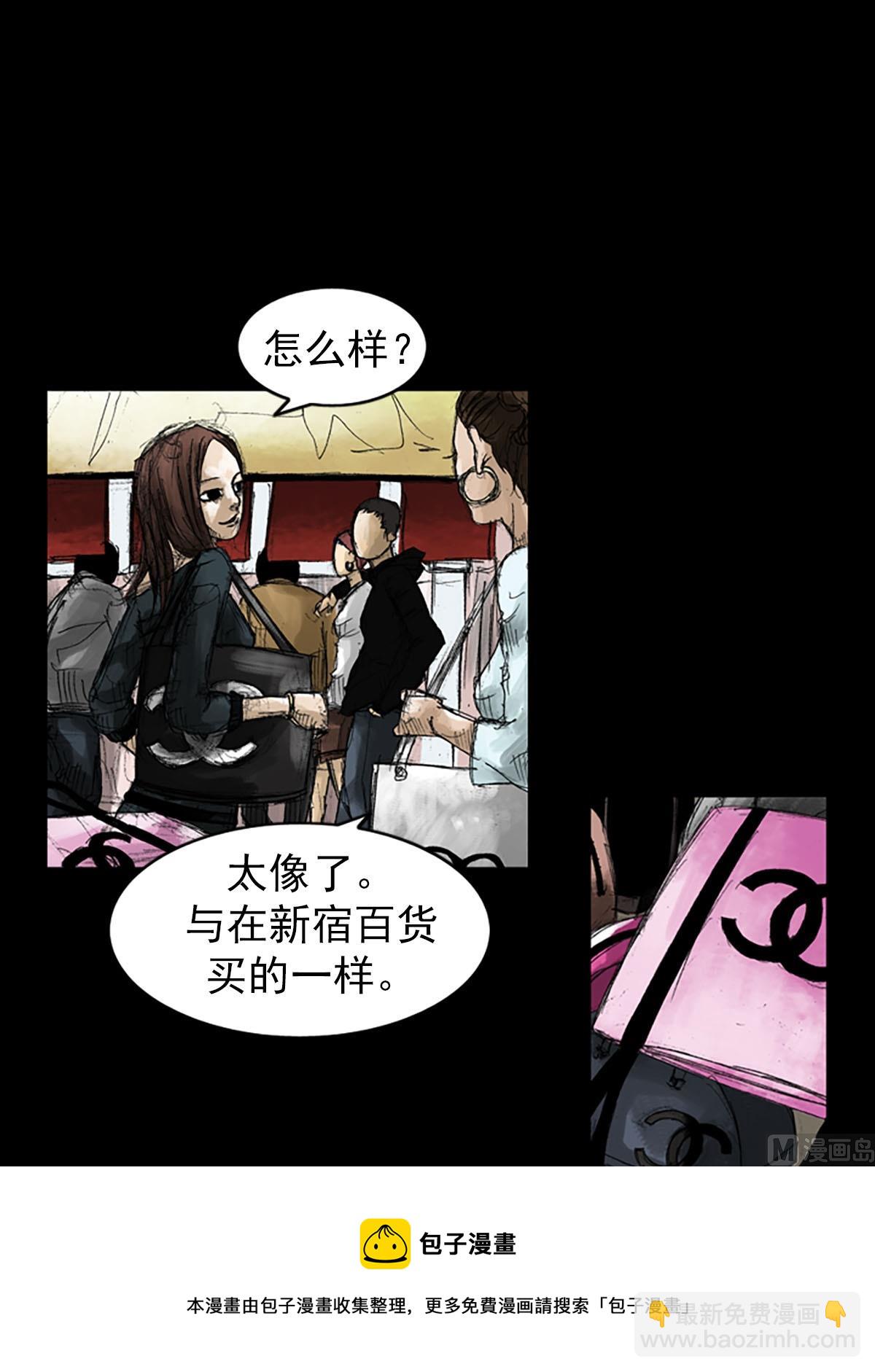 勝券在握 - 第53話下 - 1