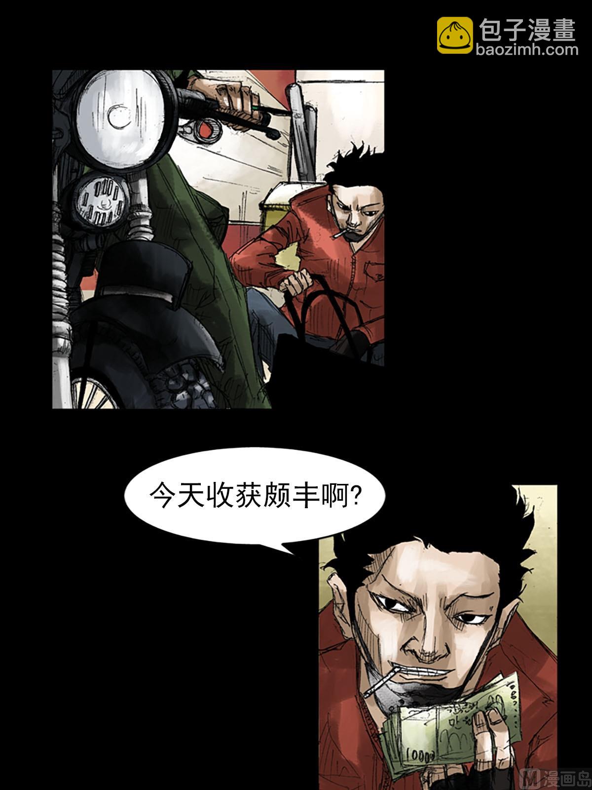 勝券在握 - 第53話下 - 6