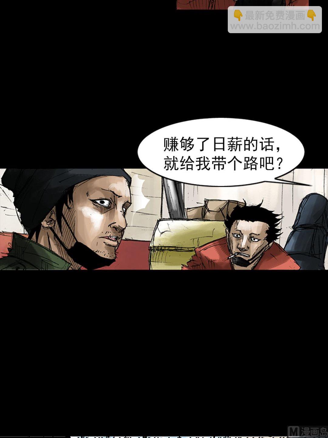 勝券在握 - 第53話下 - 7