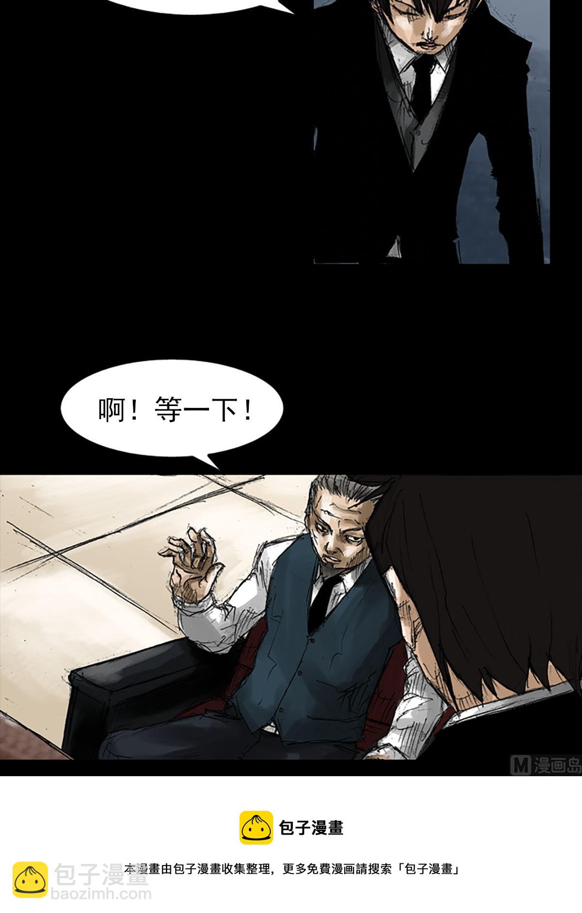 勝券在握 - 第53話下 - 5