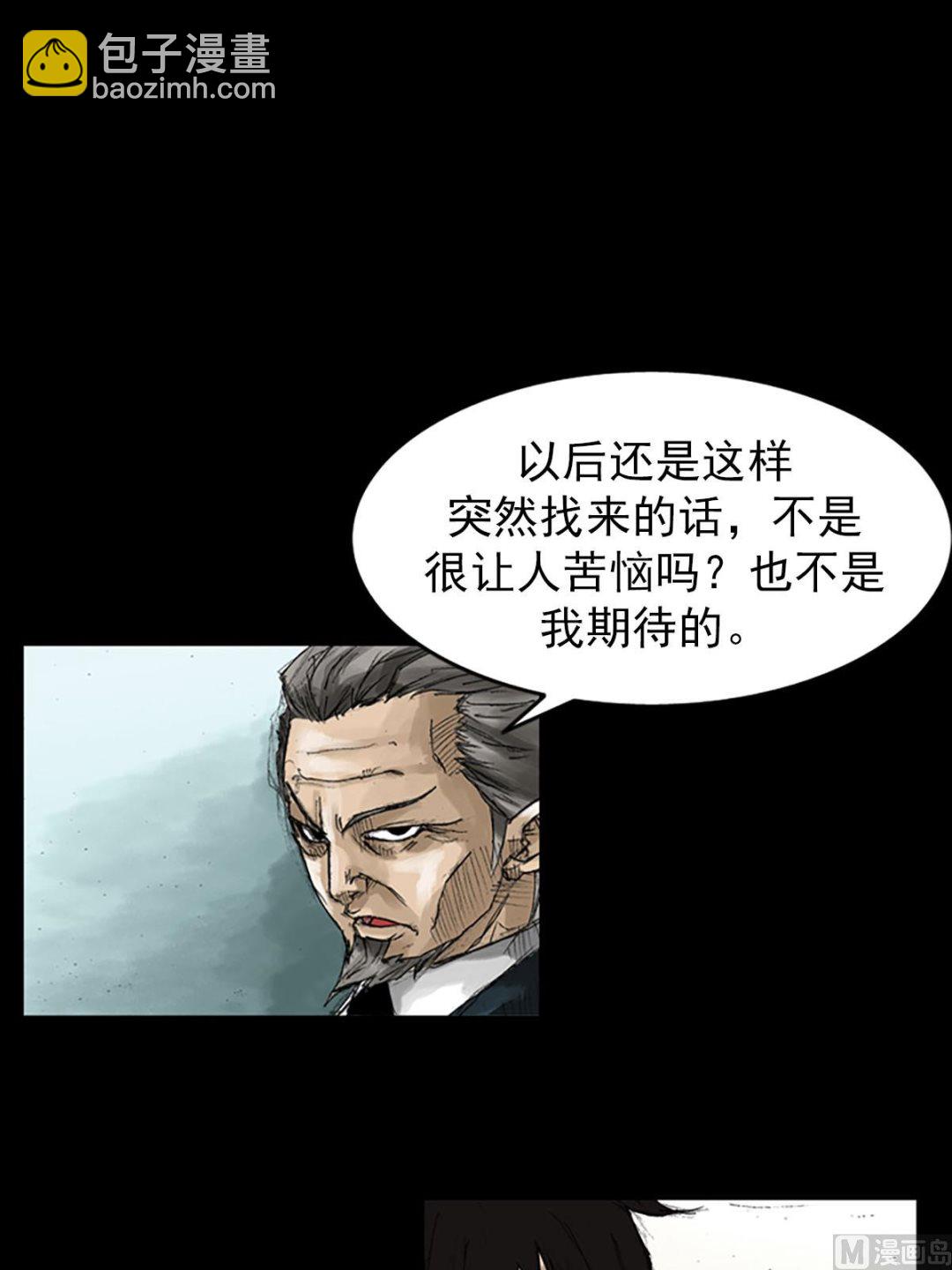 勝券在握 - 第53話下 - 6