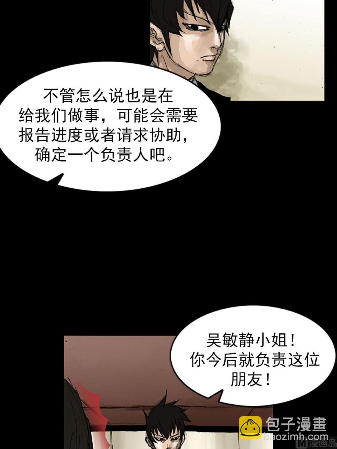 勝券在握 - 第53話下 - 7