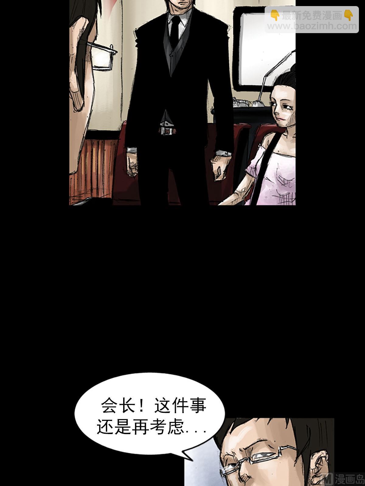 勝券在握 - 第53話下 - 8