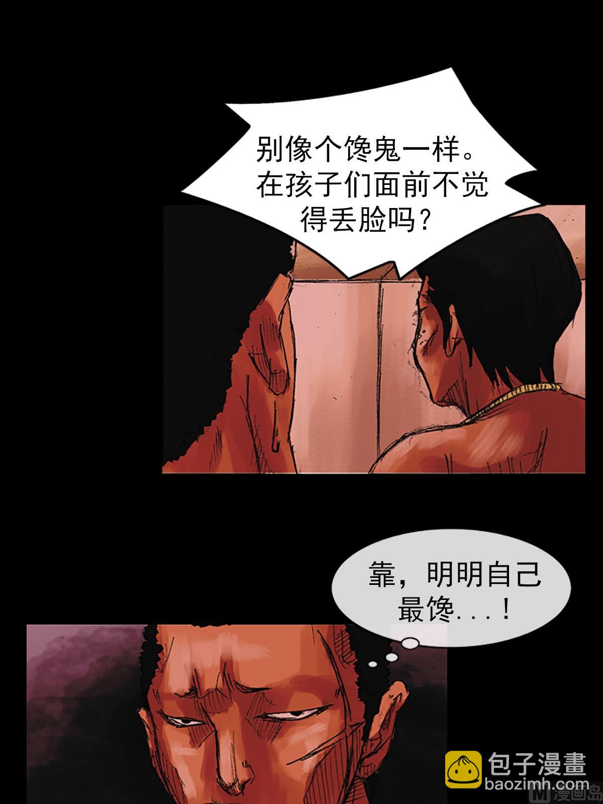 勝券在握 - 第55話上 - 5