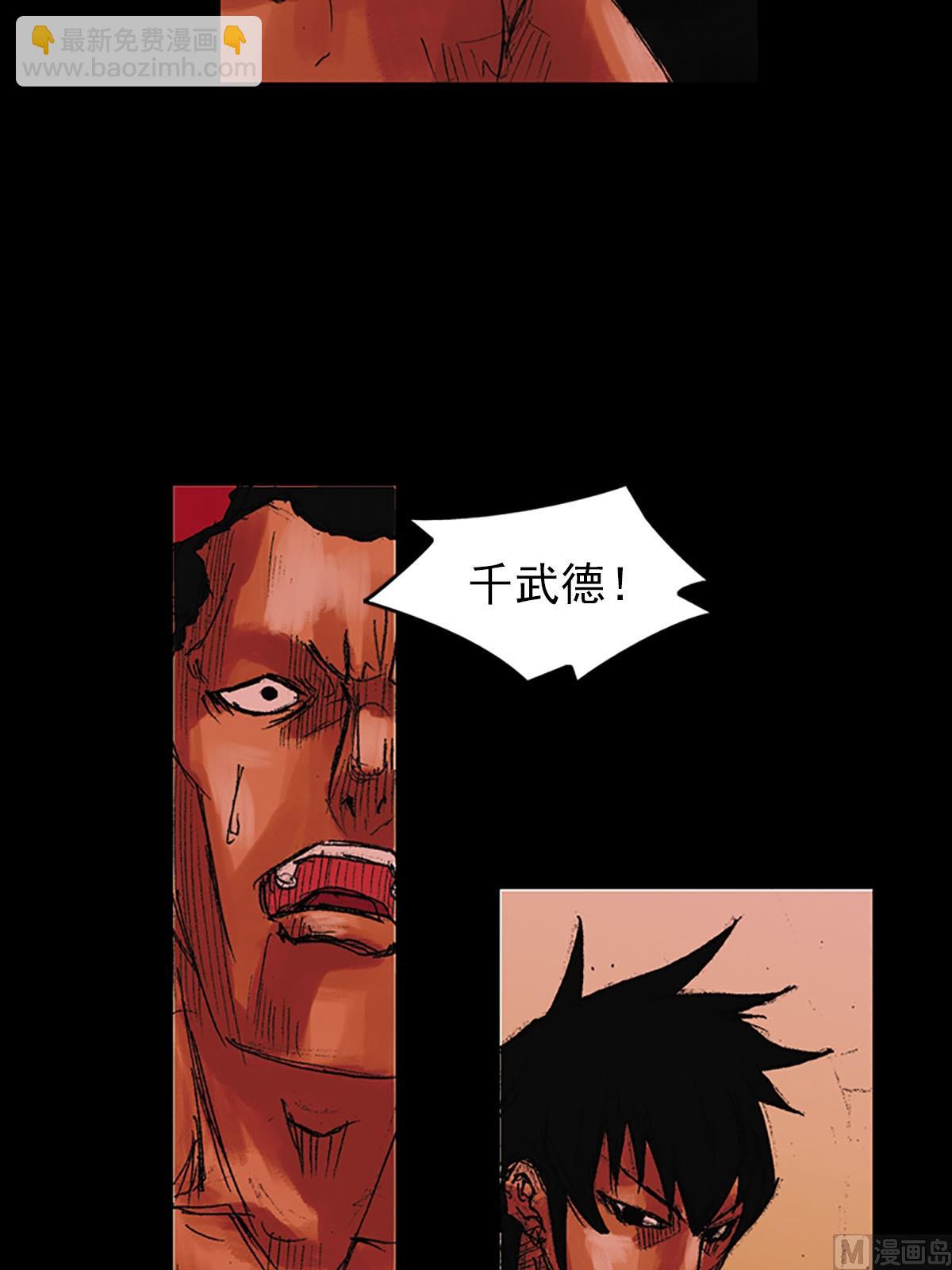 勝券在握 - 第55話上 - 7