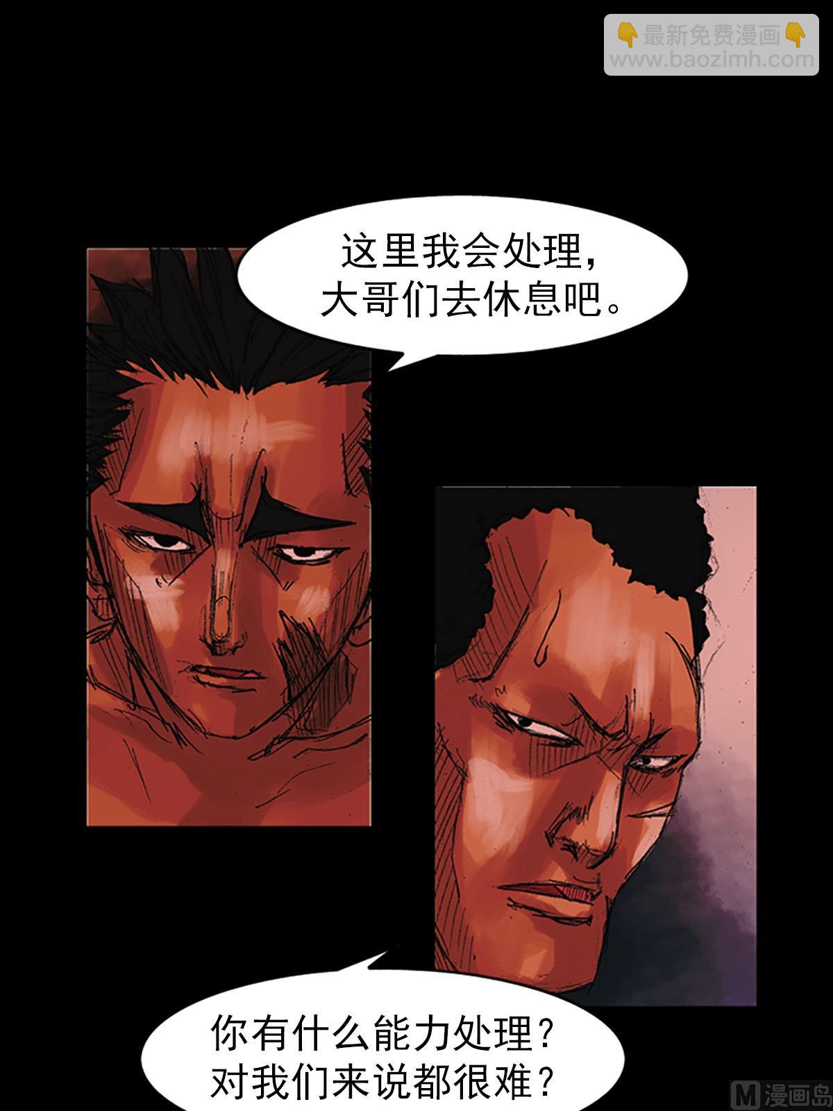 勝券在握 - 第55話上 - 5