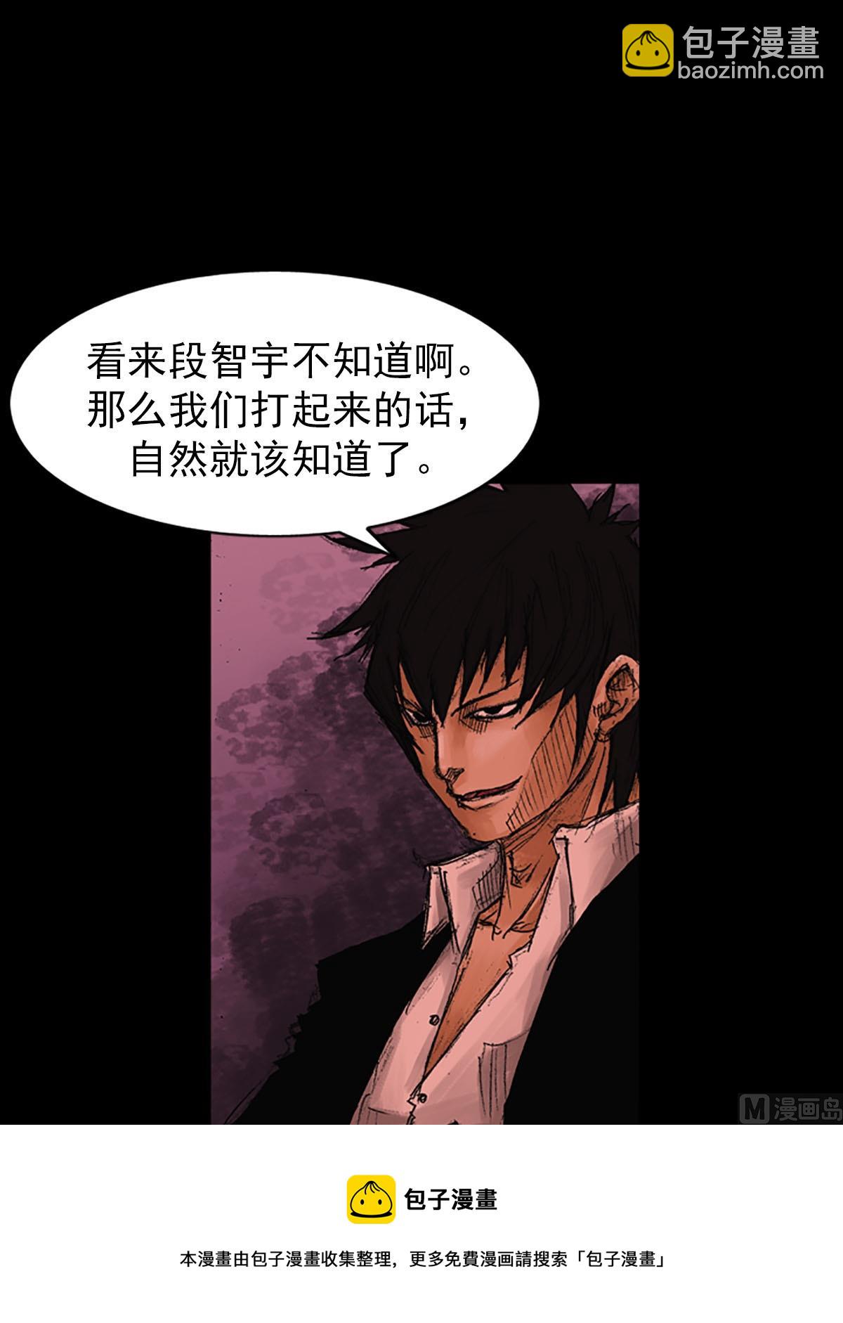 勝券在握 - 第55話上 - 7