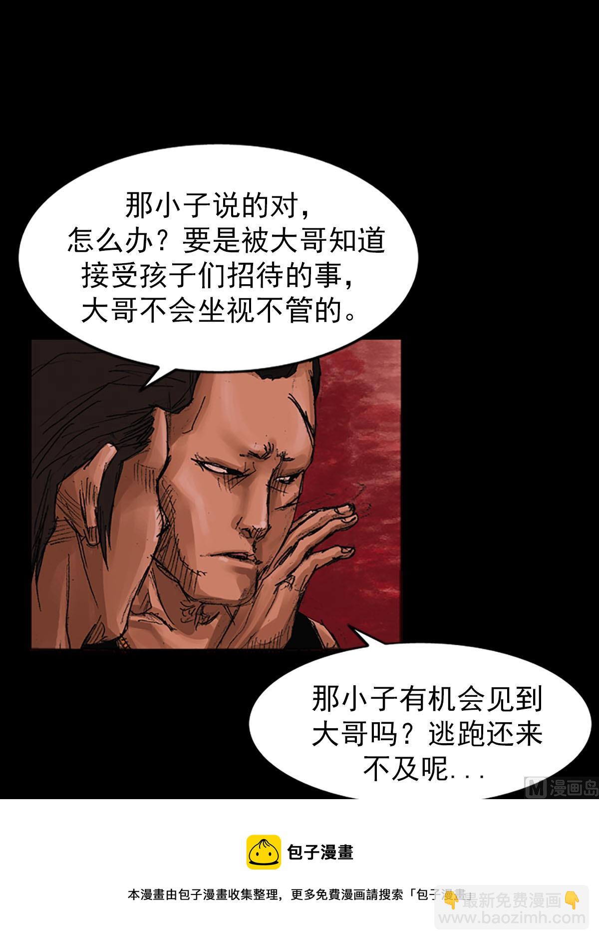 勝券在握 - 第55話上 - 4